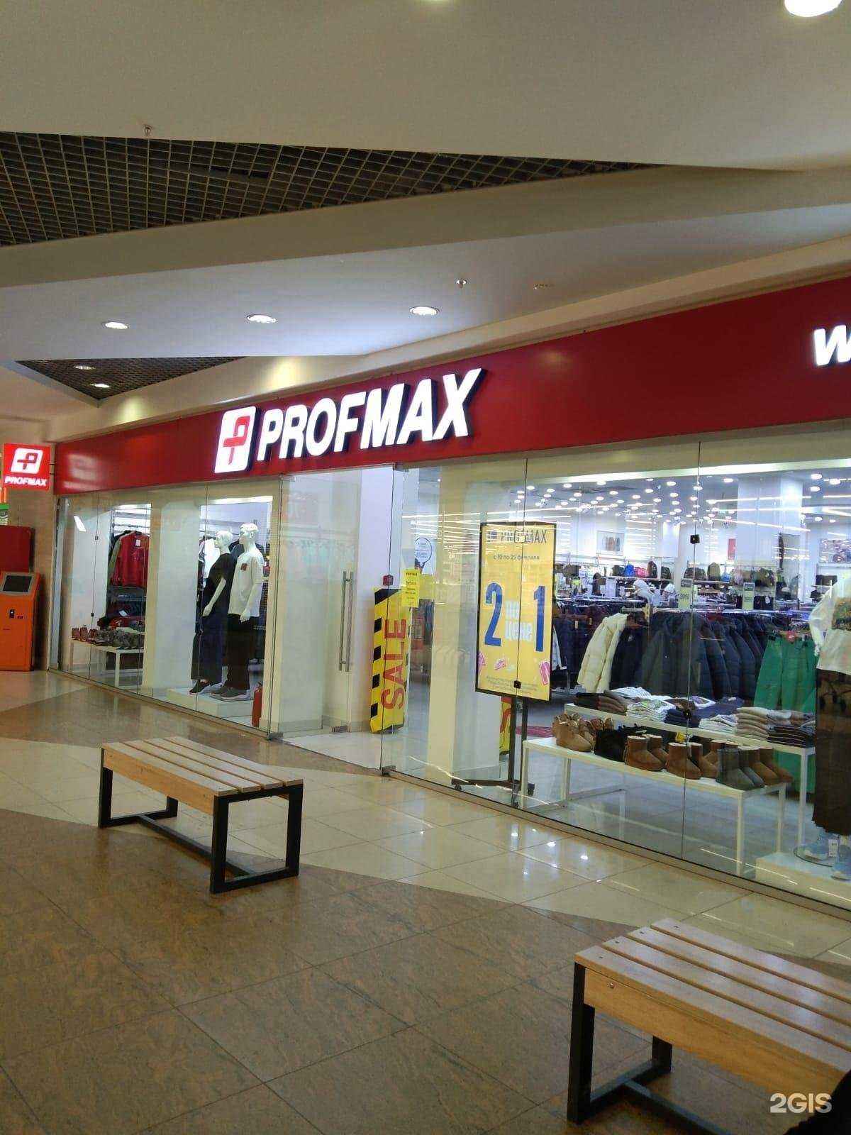 Отзывы на компанию Profmax в Екатеринбурге c фото