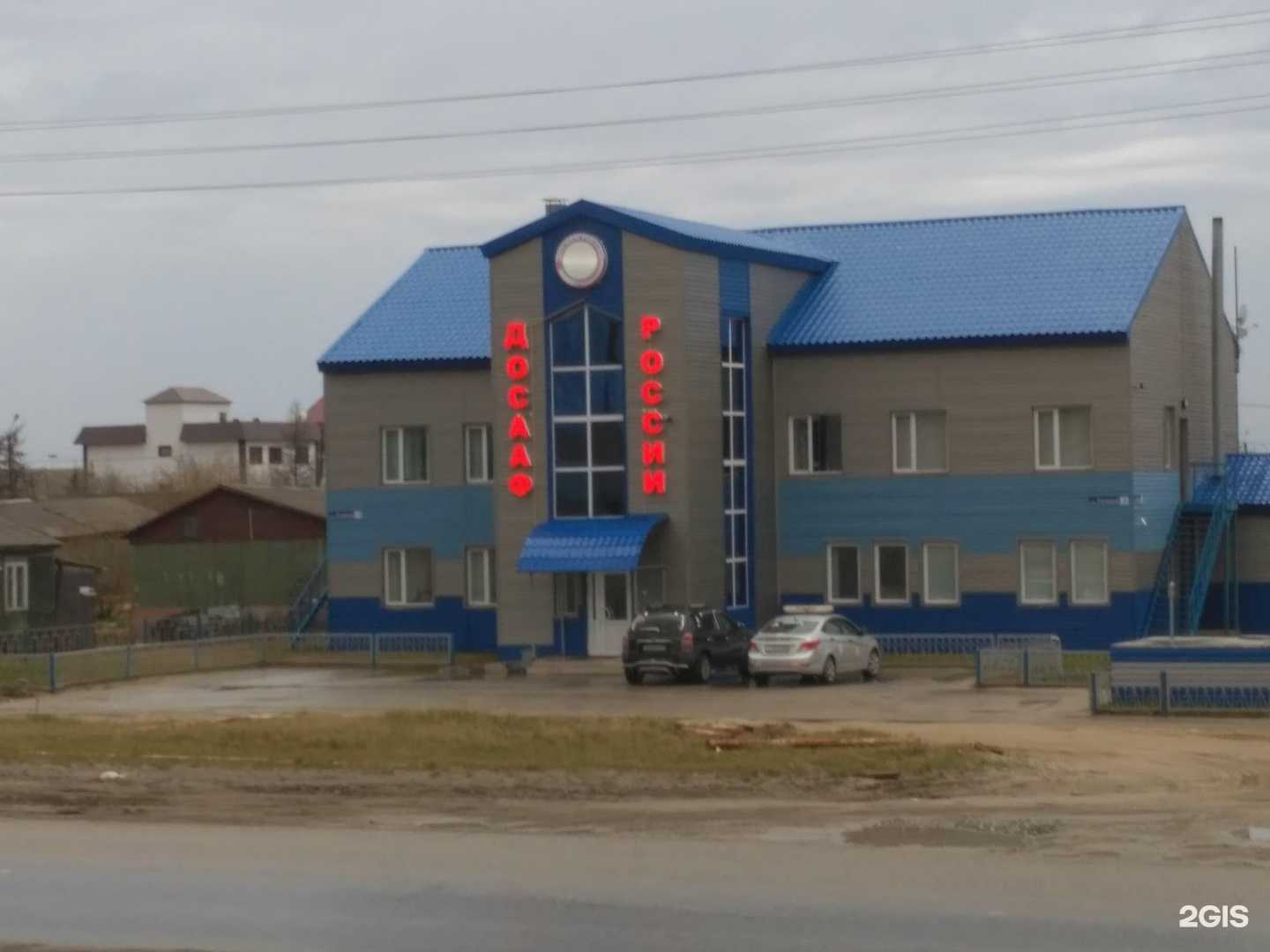 Отзывы на компанию МО ДОСААФ России в г. Новый Уренгой c фото