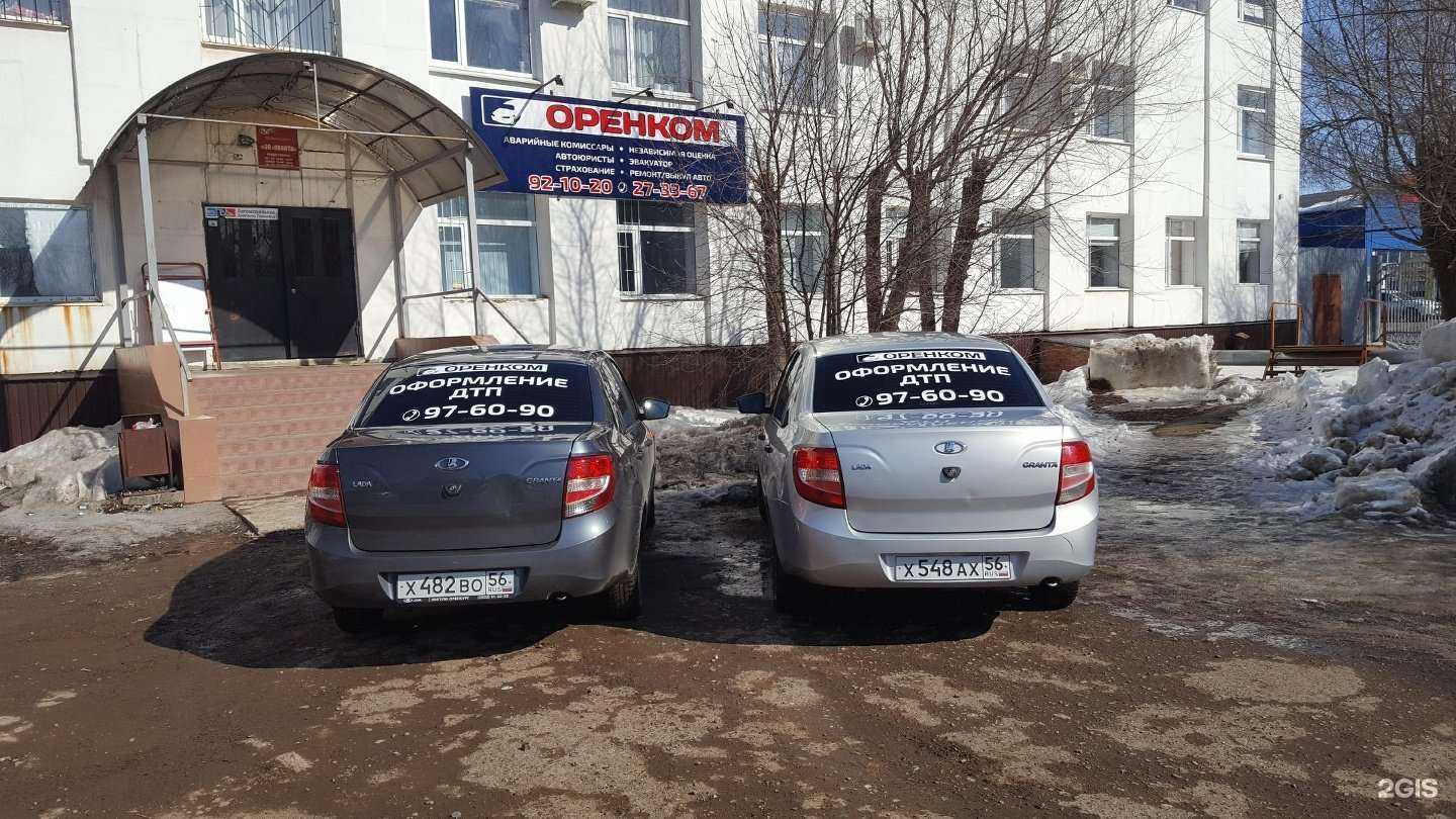 Отзывы на компанию Оренком в Оренбурге c фото