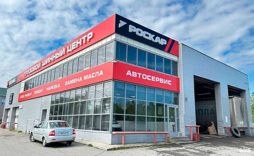 Отзывы на компанию Роскар в Челябинске c фото