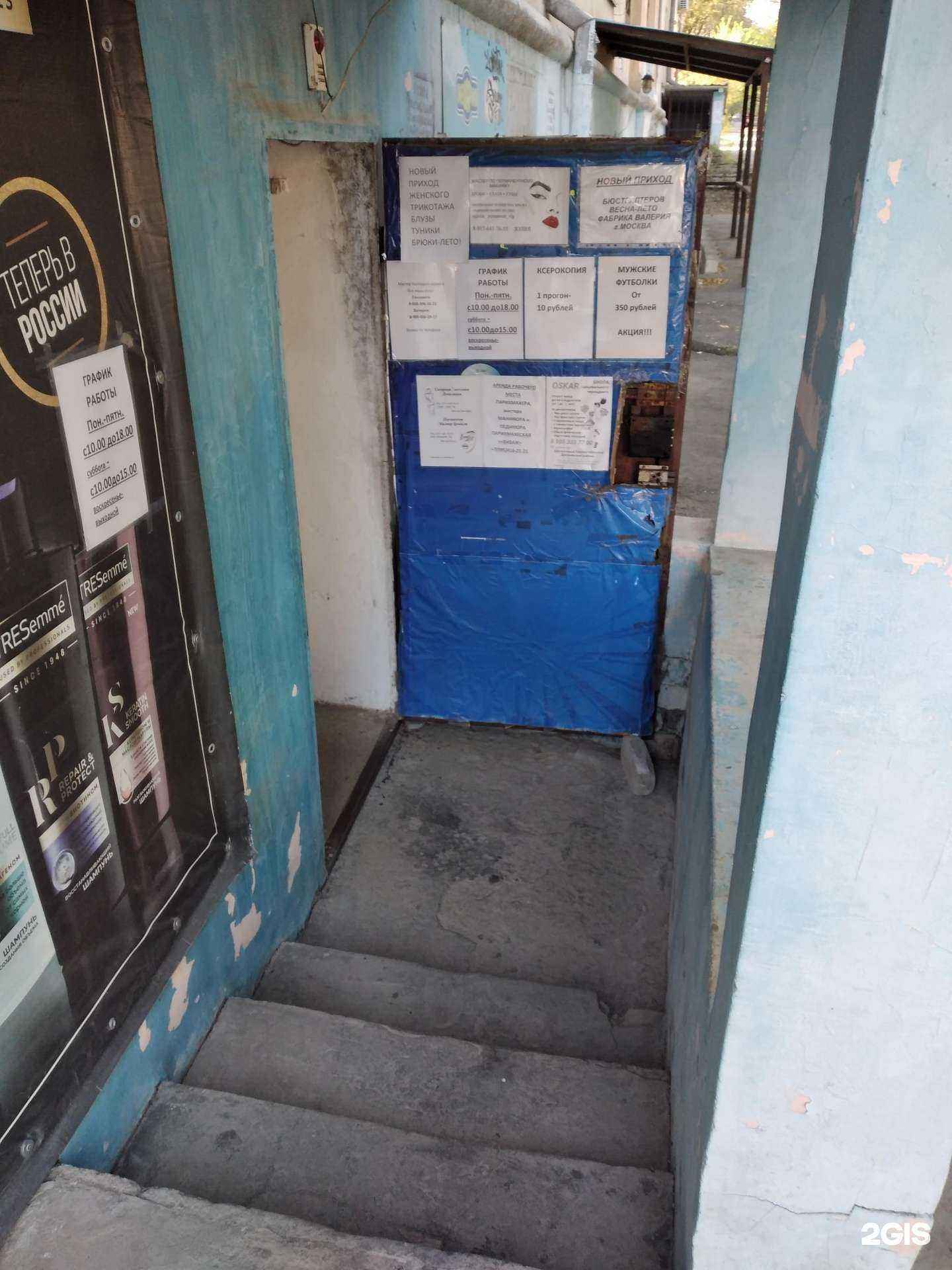 Отзывы на компанию Магазин трикотажных изделий в Волгограде c фото