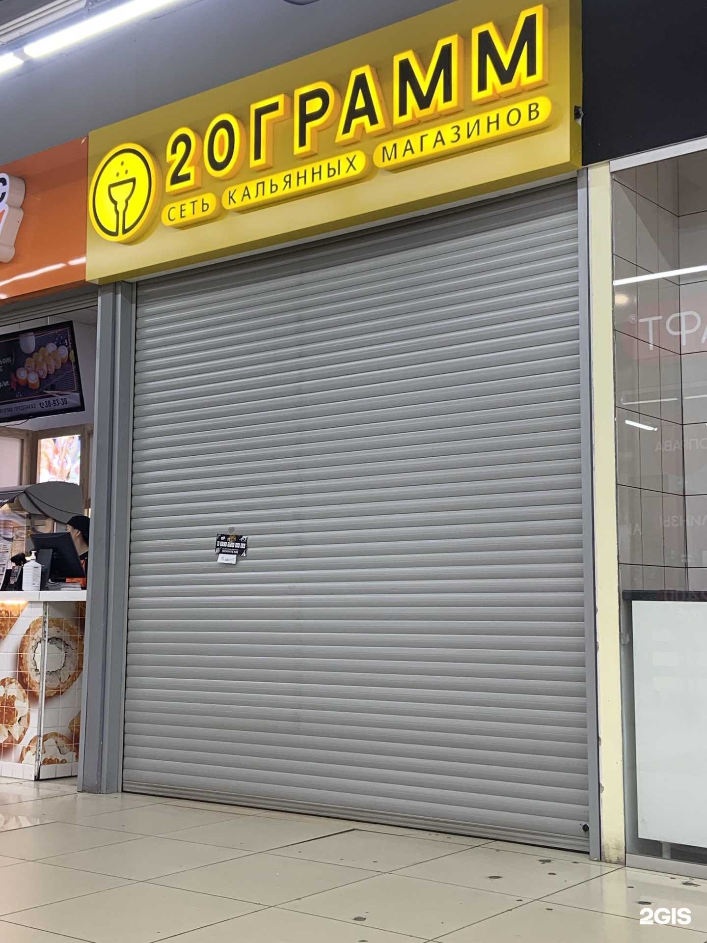 Отзывы на компанию 20 грамм в г. Омск c фото