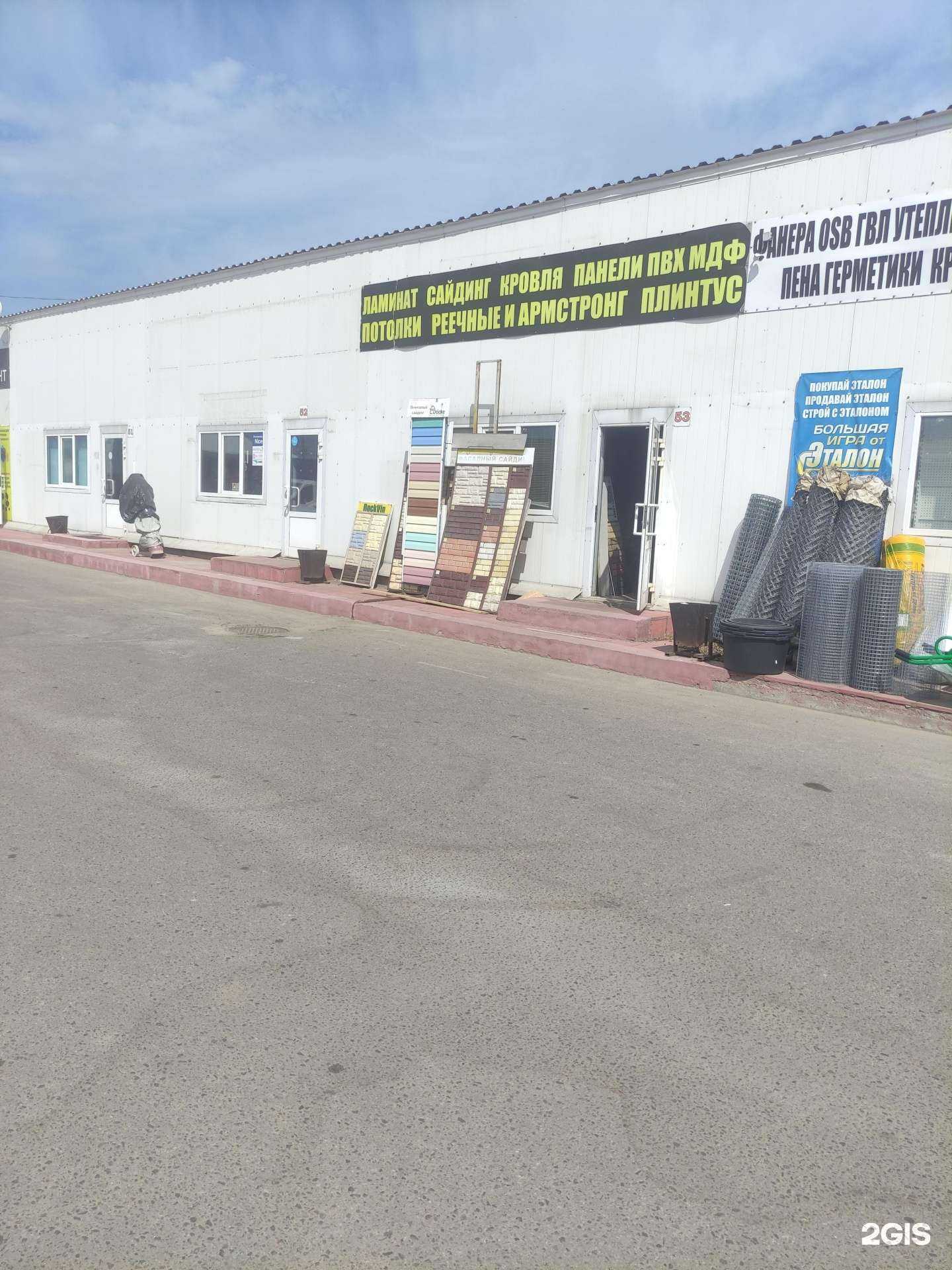 Отзывы на компанию Магазин отделочных материалов в г. Воскресенск c фото