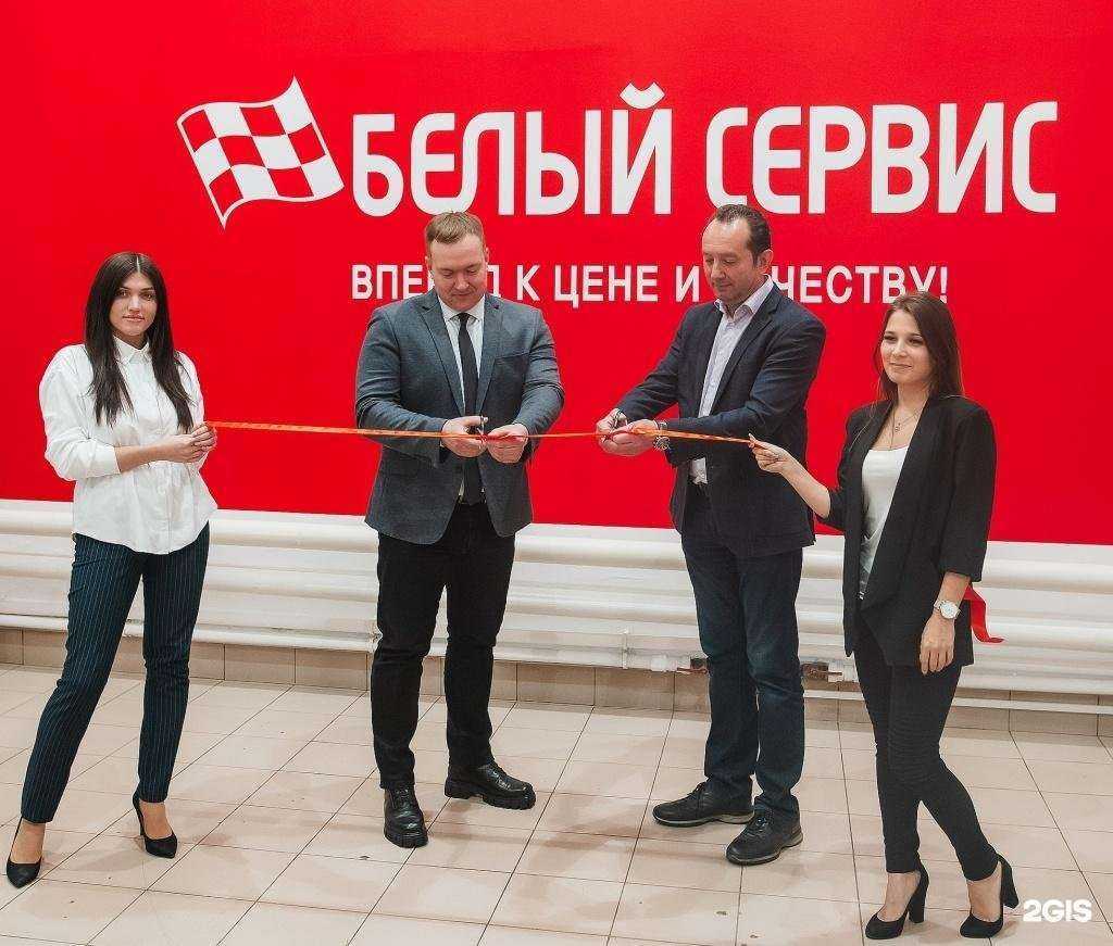 Отзывы на компанию Белый сервис в г. Пенза c фото