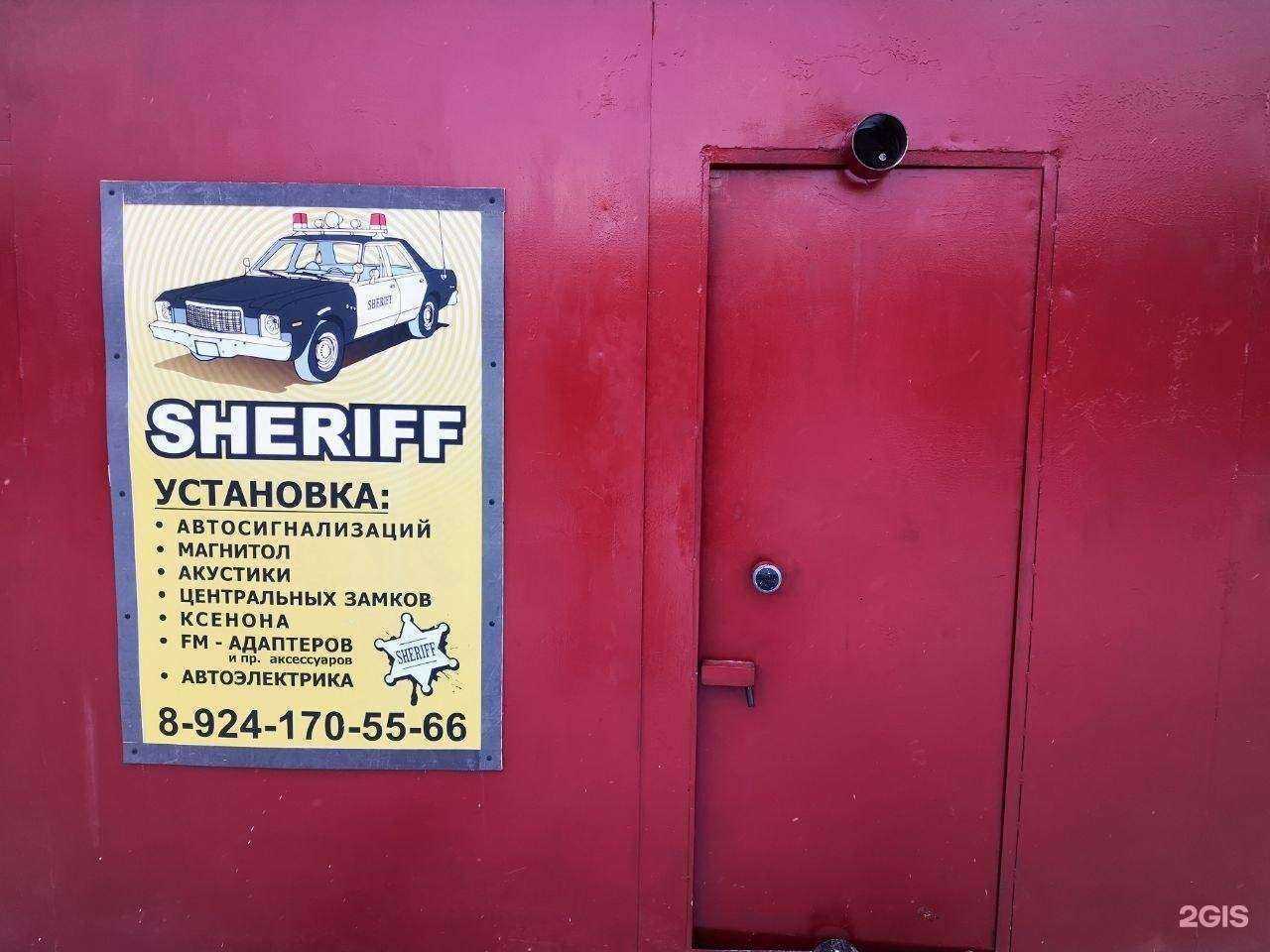 Отзывы на компанию Sheriff в г. Якутск c фото