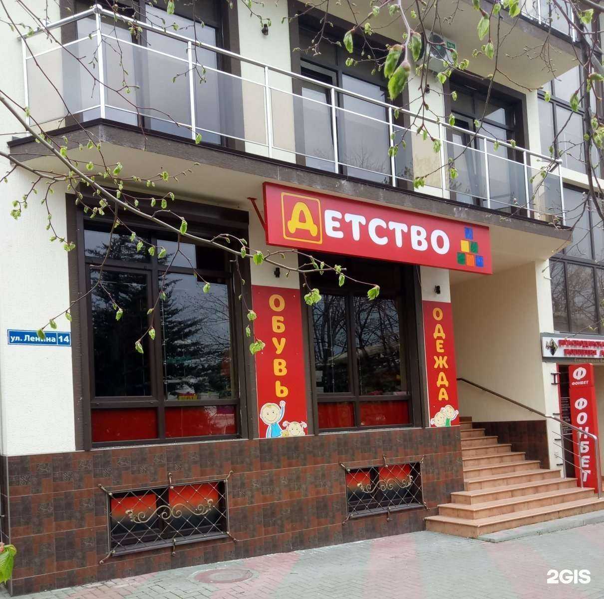 Отзывы на компанию Наше детство в г. Геленджик c фото