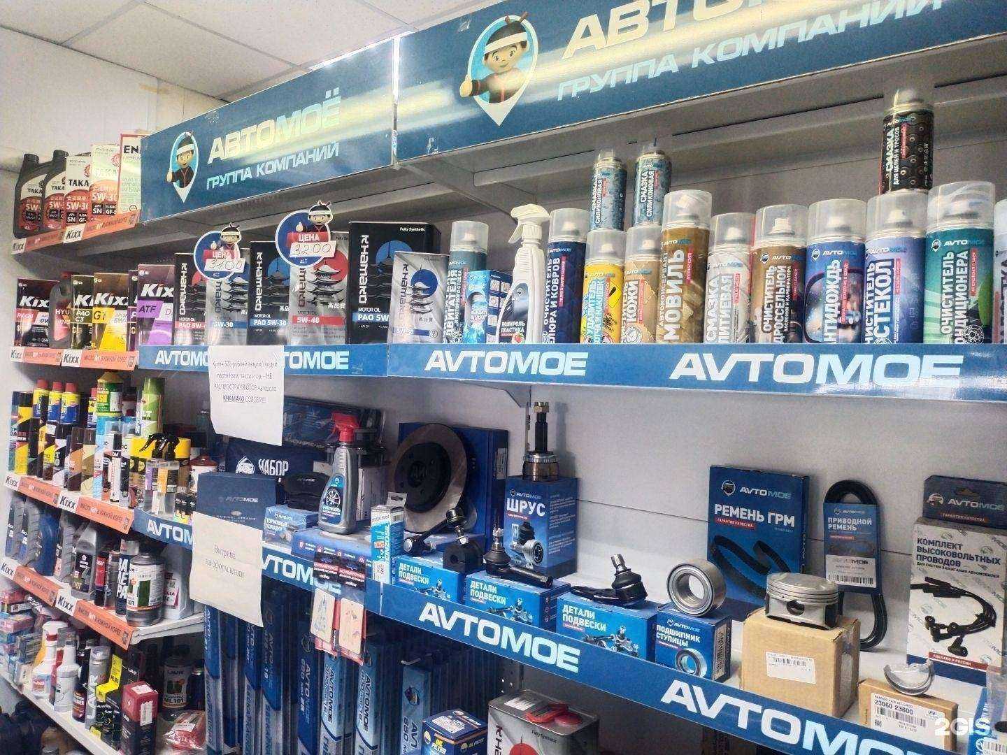 Отзывы на компанию АВТОМОЕ в г. Омск c фото