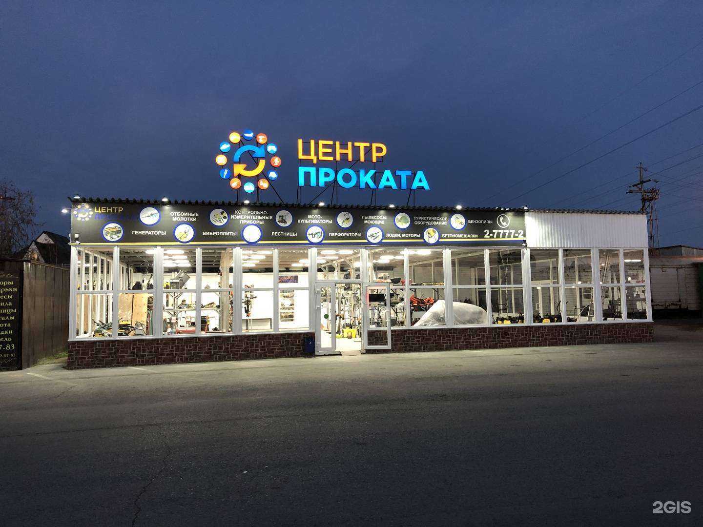 Отзывы на компанию Центр проката в Нижневартовске c фото