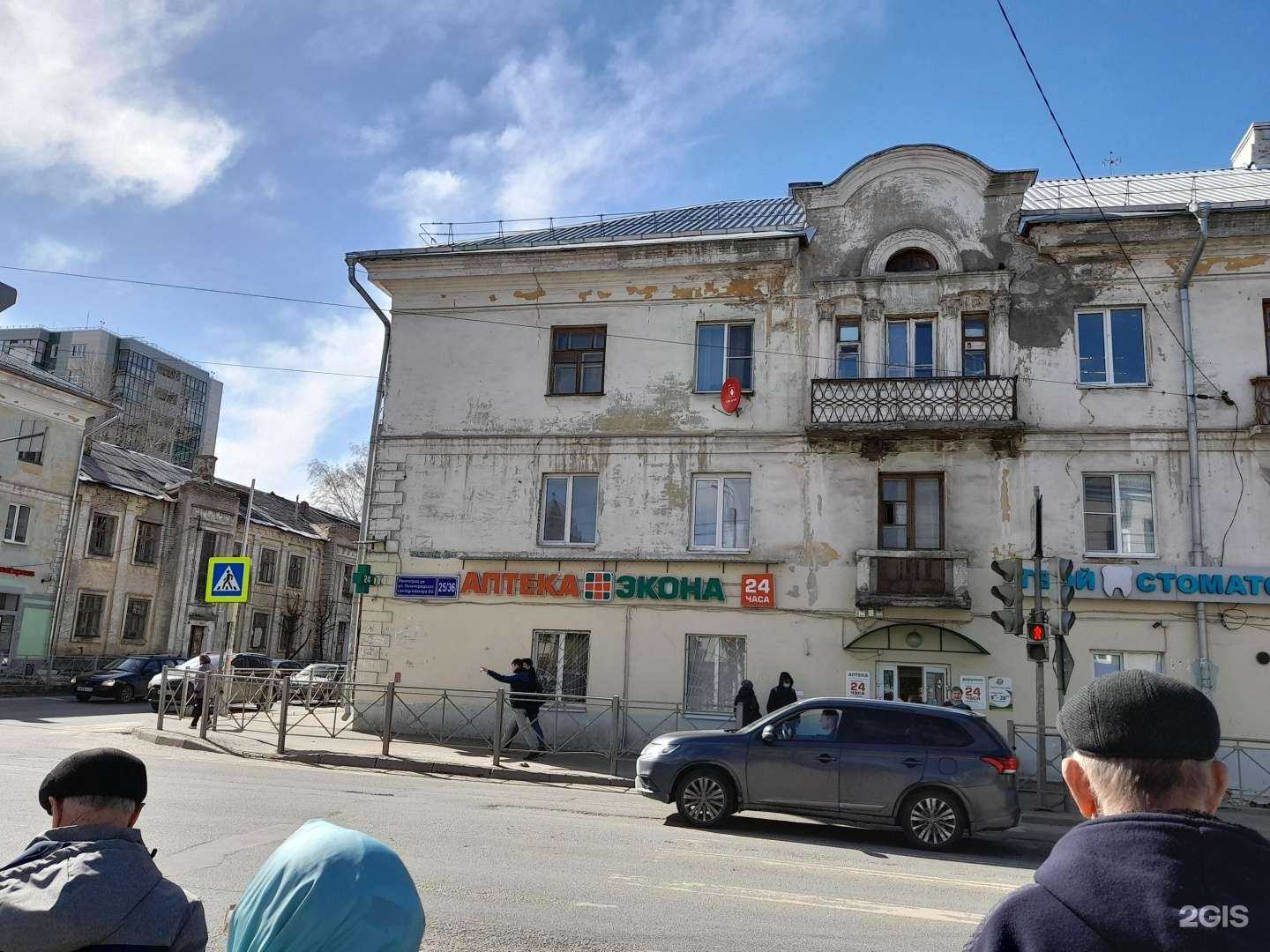 Отзывы на компанию Экона в Казани c фото