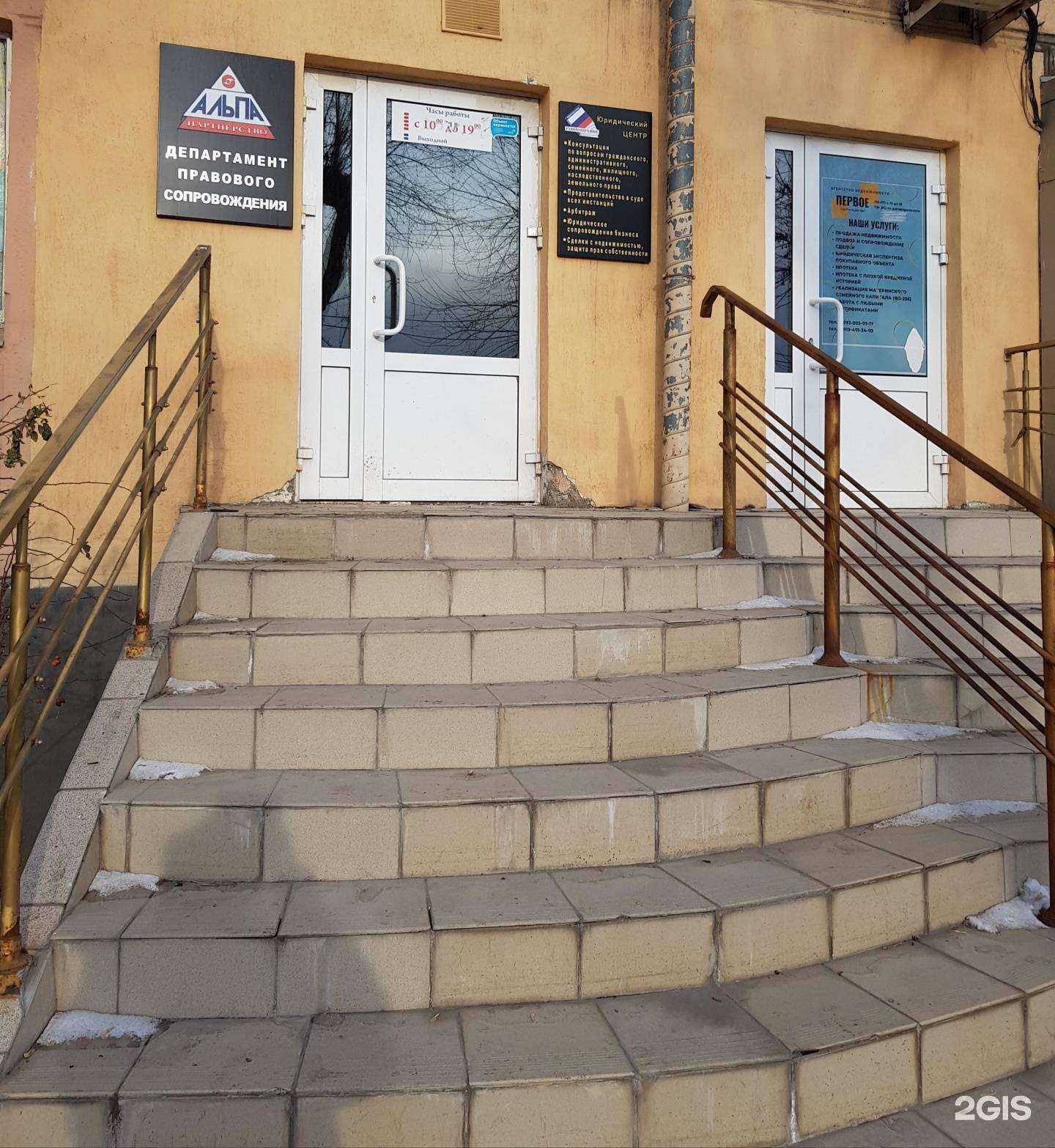 Отзывы на компанию Альпа в г. Магнитогорск c фото