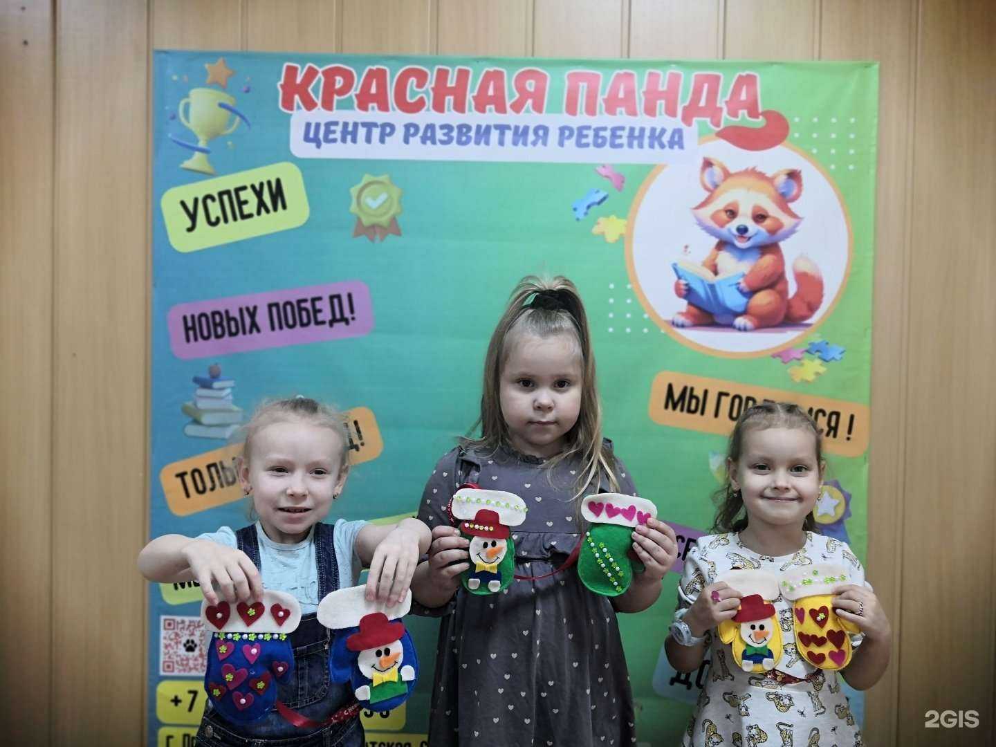 Отзывы на компанию Красная Панда в г. Прокопьевск c фото