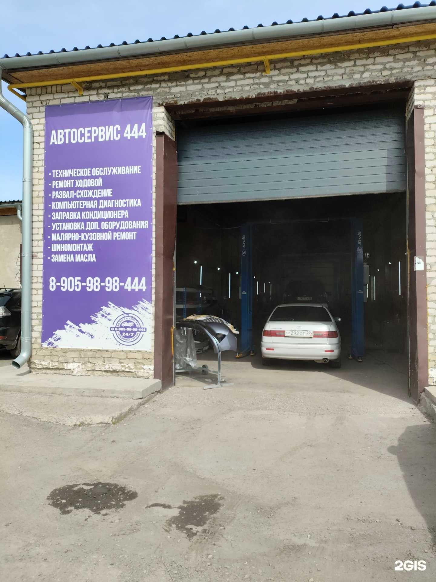 Отзывы на компанию Автосервис сто 444 в г. Барнаул c фото
