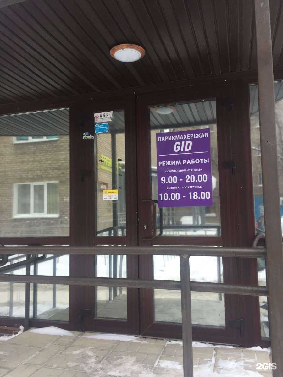 Отзывы на компанию Парикмахерская в г. Пермь c фото