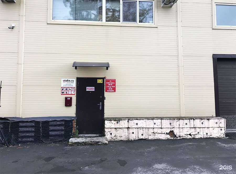 Отзывы на компанию Utake.ru в Новосибирске c фото