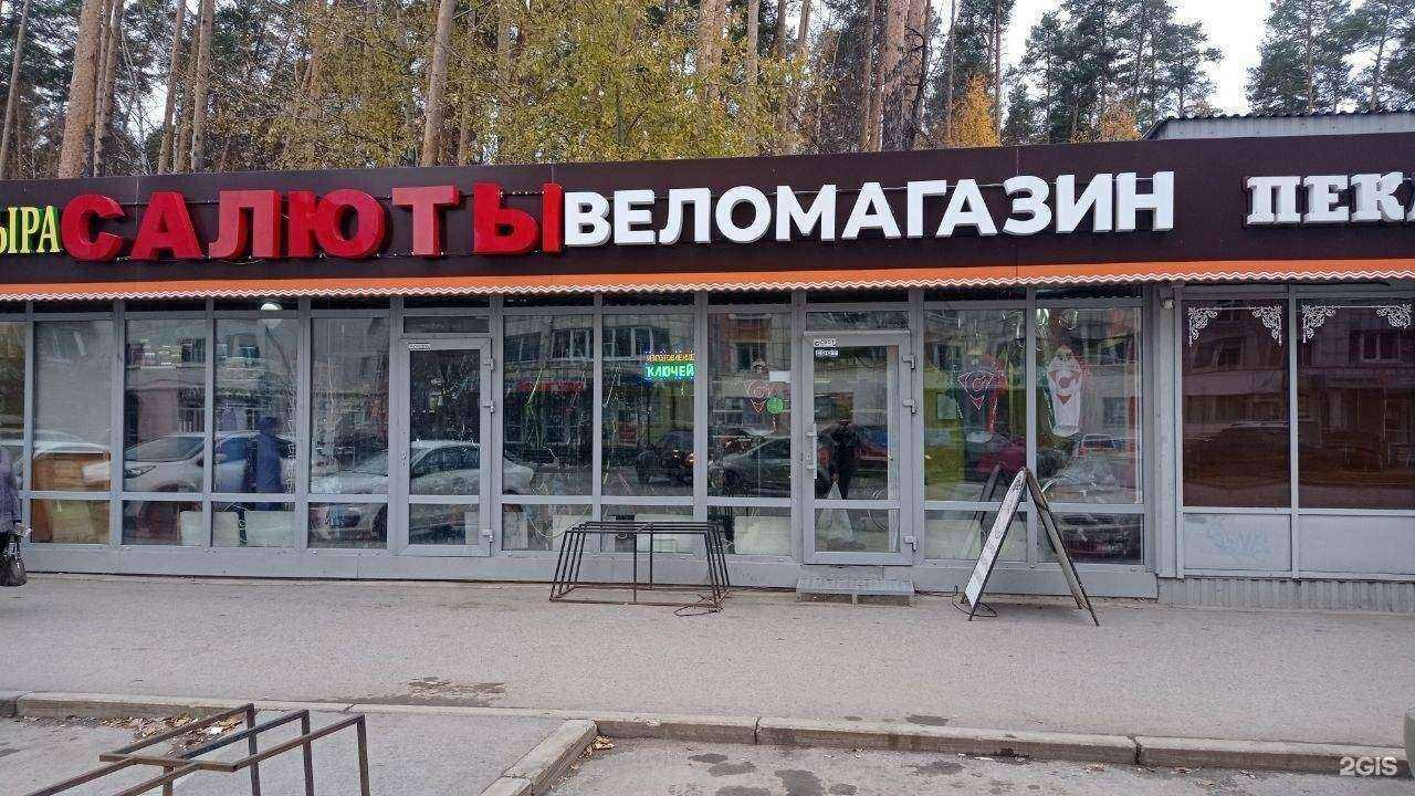 Отзывы на компанию Большой праздник в Перми c фото