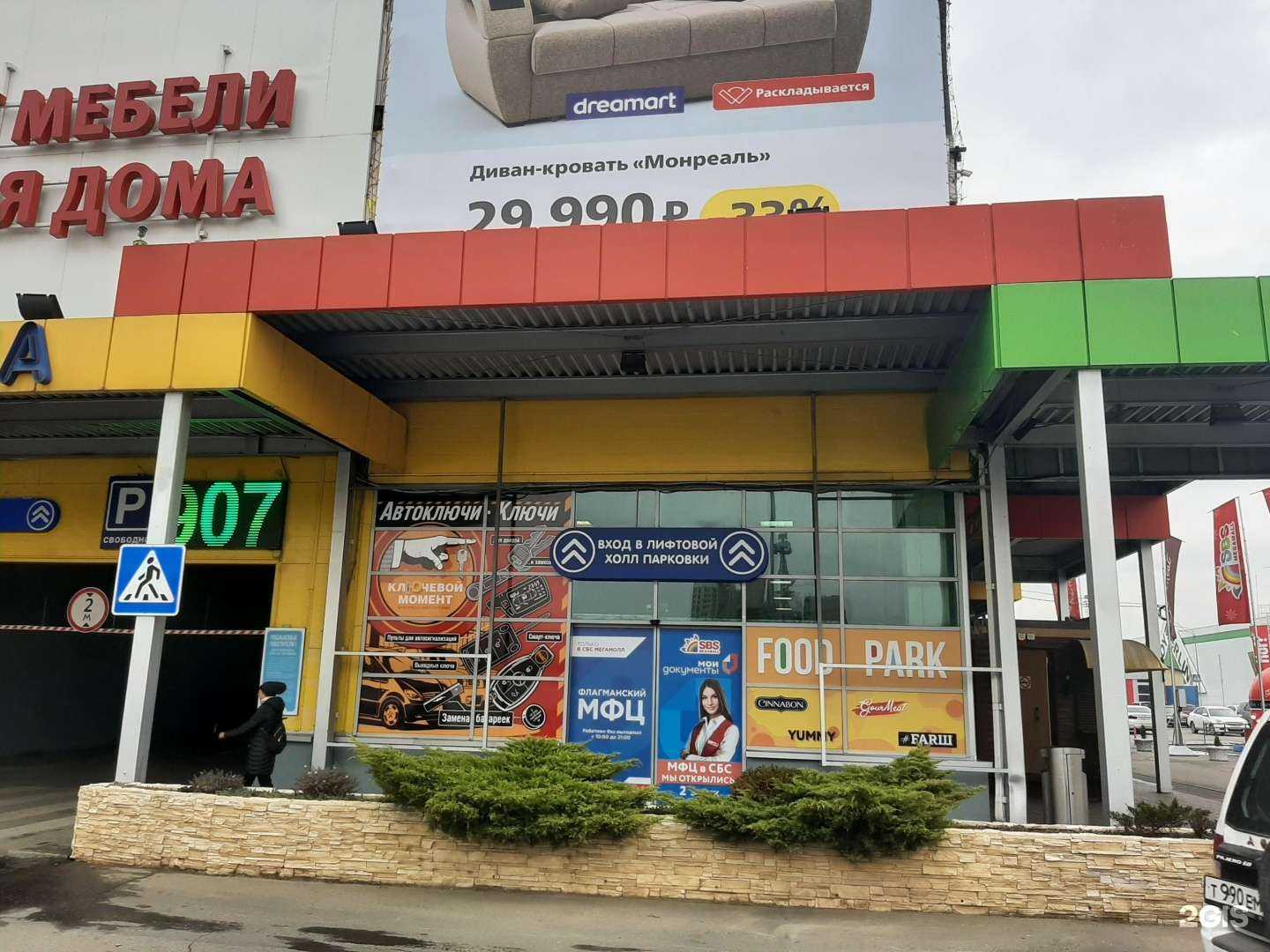 Отзывы на компанию Ключевой момент в Краснодаре c фото