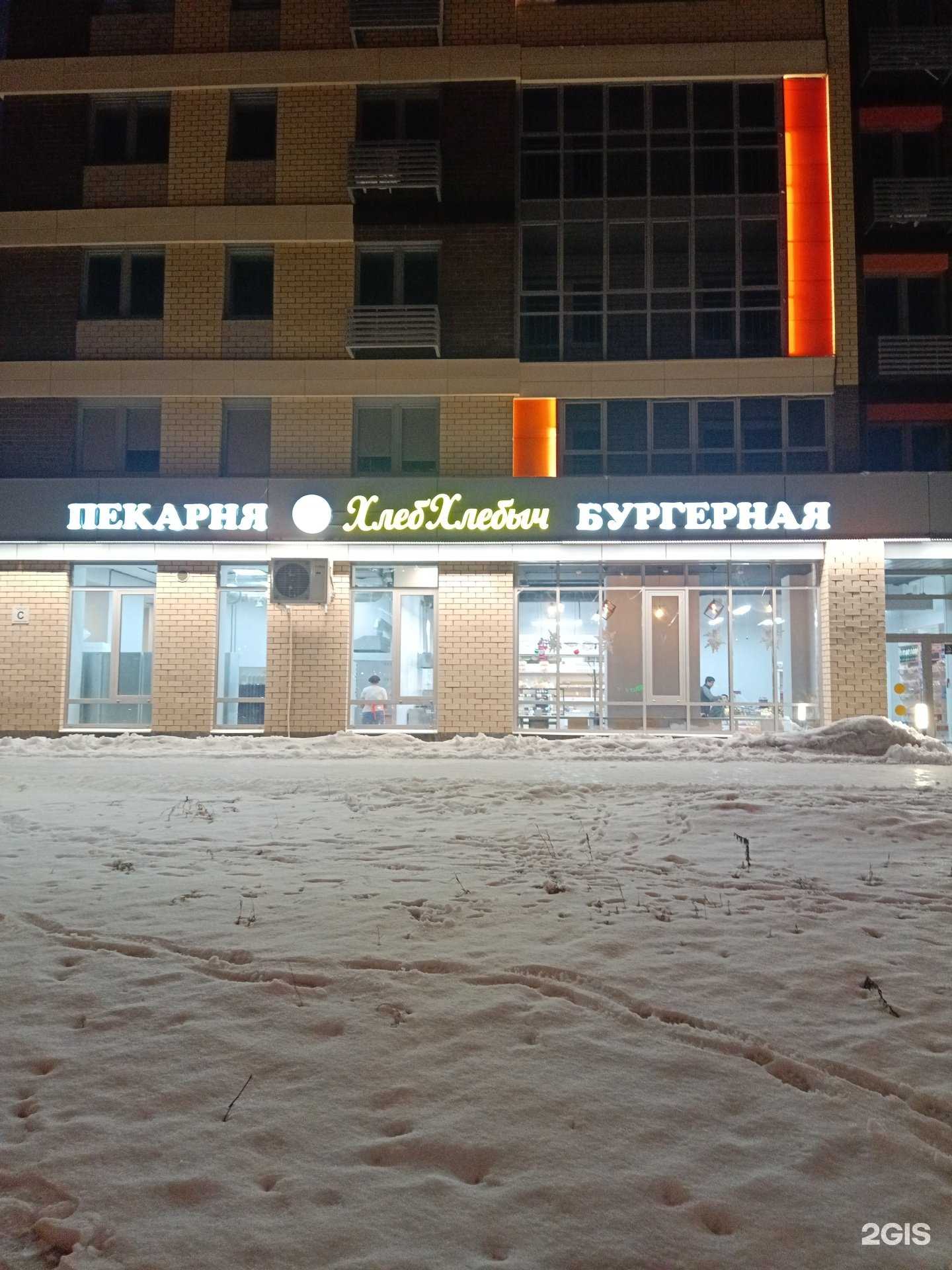 Отзывы на компанию Хлеб Хлебыч в Казани c фото