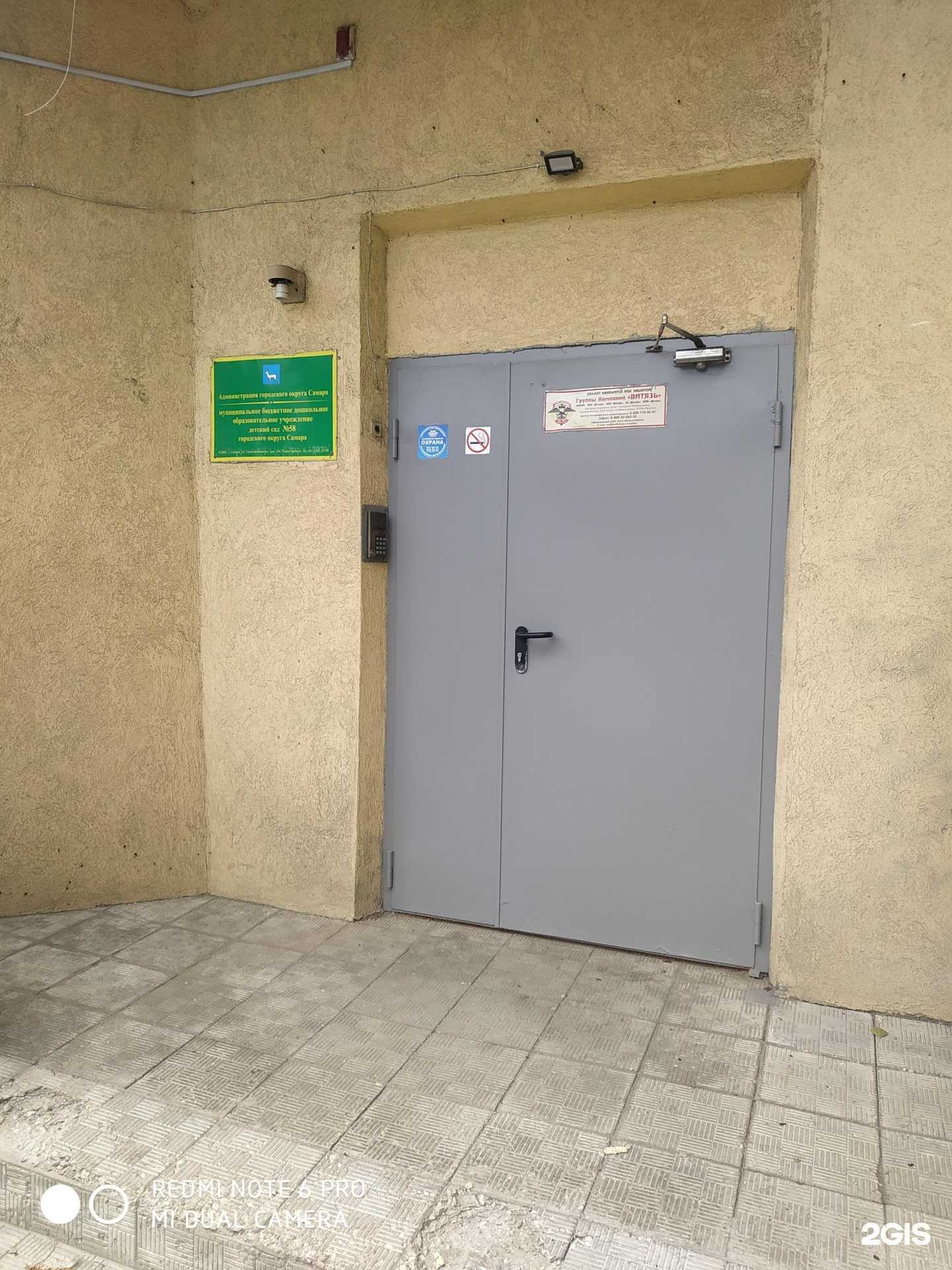 Отзывы на компанию Детский сад №58 в г. Самара c фото