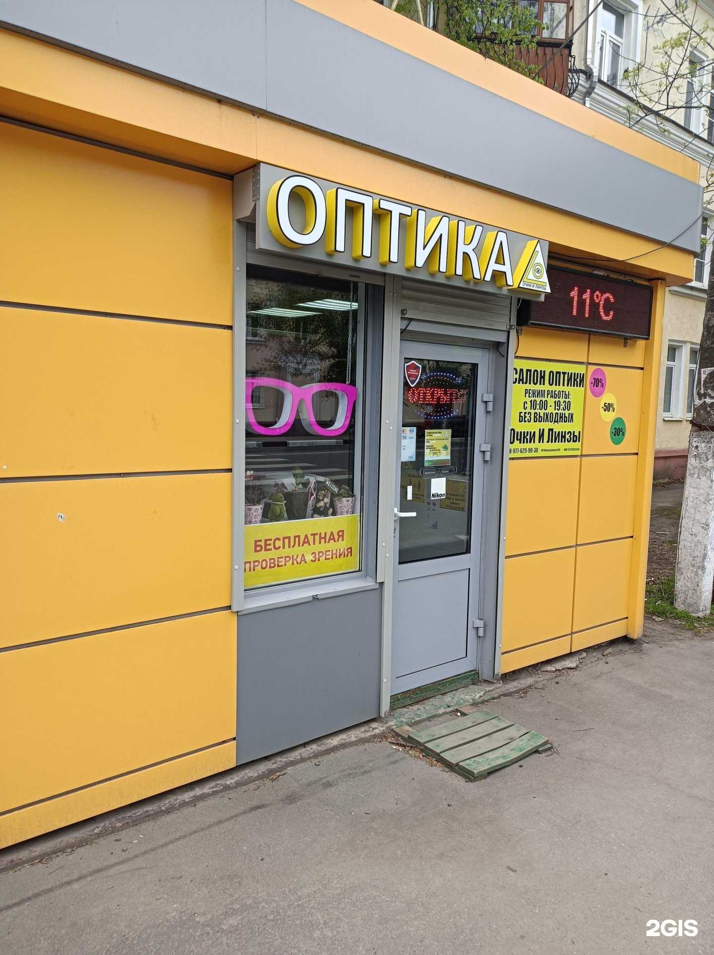 Отзывы на компанию Салон оптики в Подольске c фото