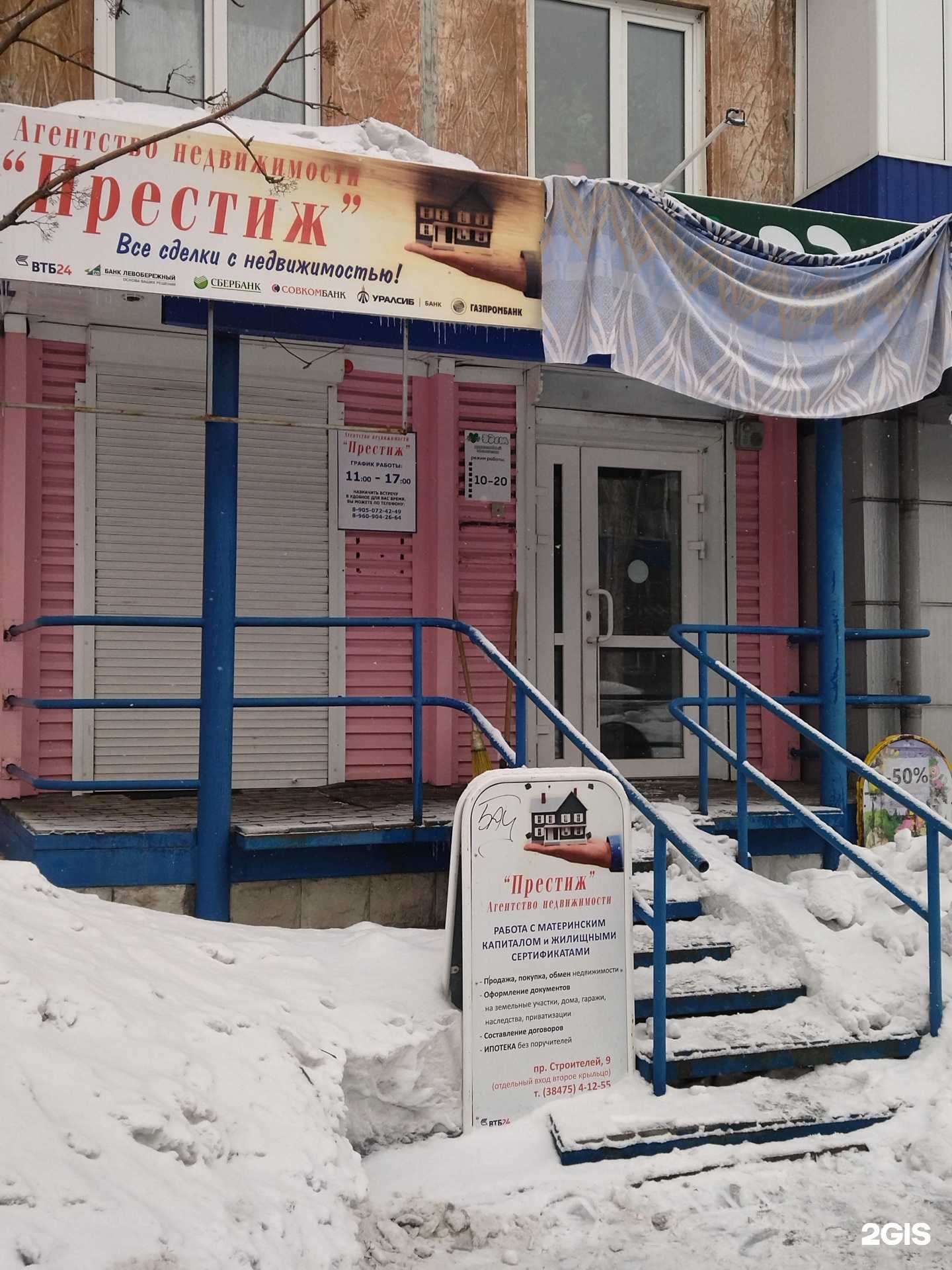 Отзывы на компанию Эдем в Междуреченске c фото