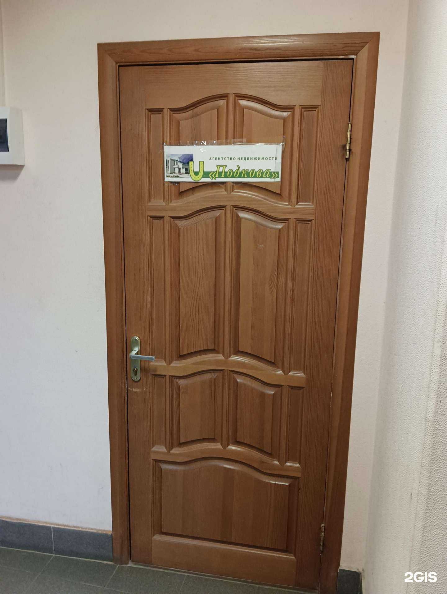 Отзывы на компанию Подкова в г. Йошкар-Ола c фото