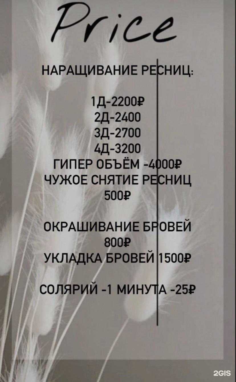 Отзывы на компанию Студия красоты в Сургуте c фото