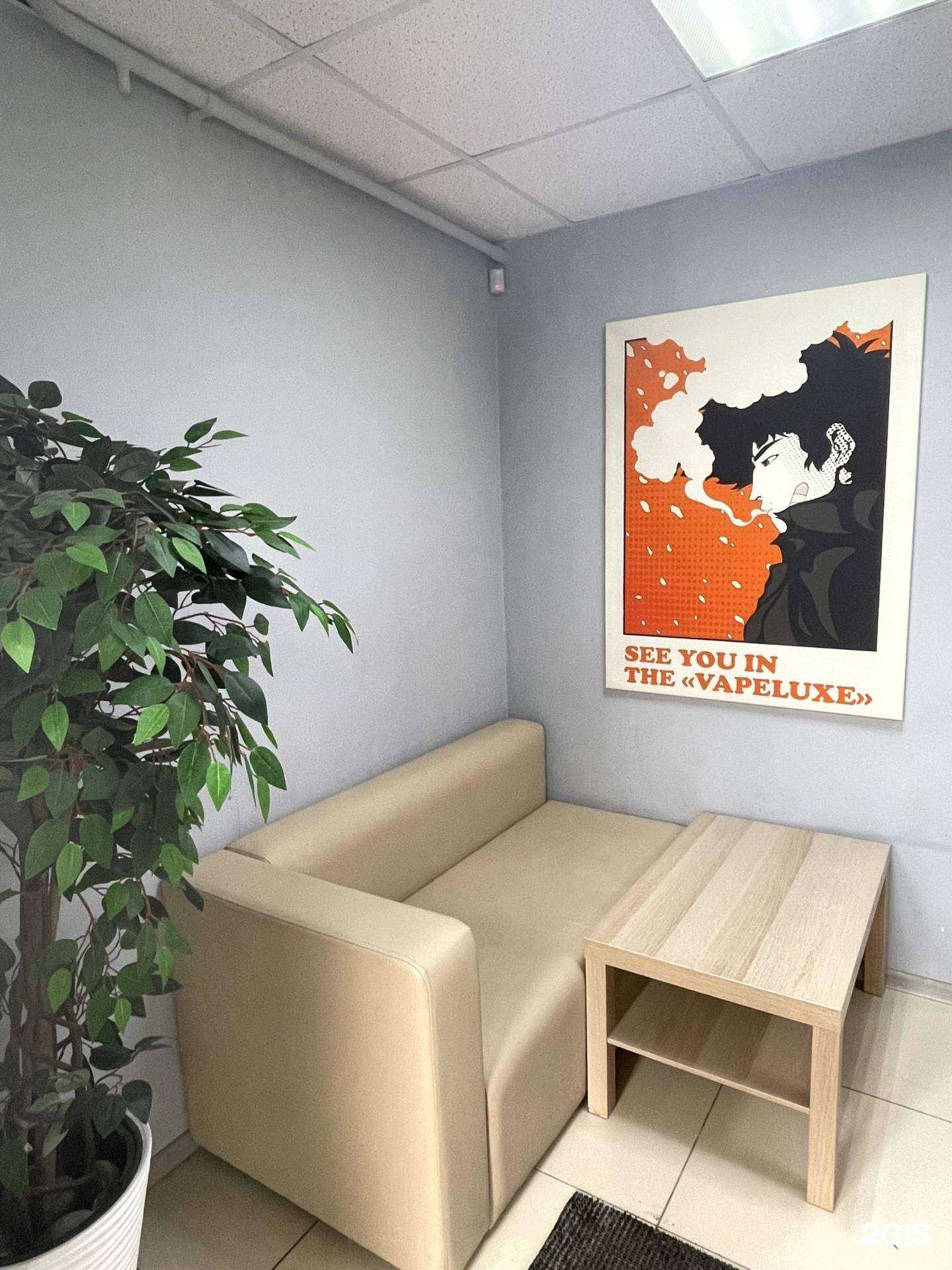 Отзывы на компанию Vapeluxe в г. Челябинск c фото