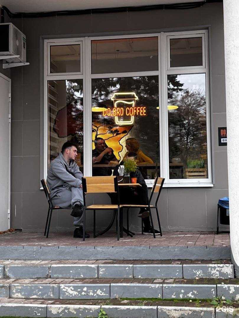 Отзывы на компанию Do.Bro Coffee в Чехове c фото