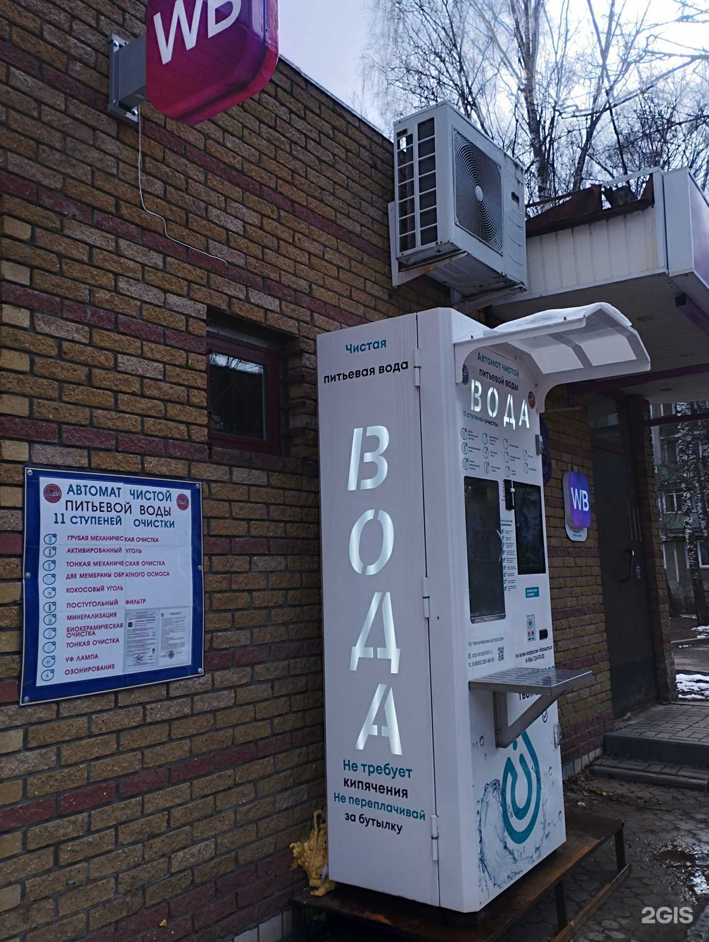 Отзывы на компанию Чистая вода в г. Нижний Новгород c фото