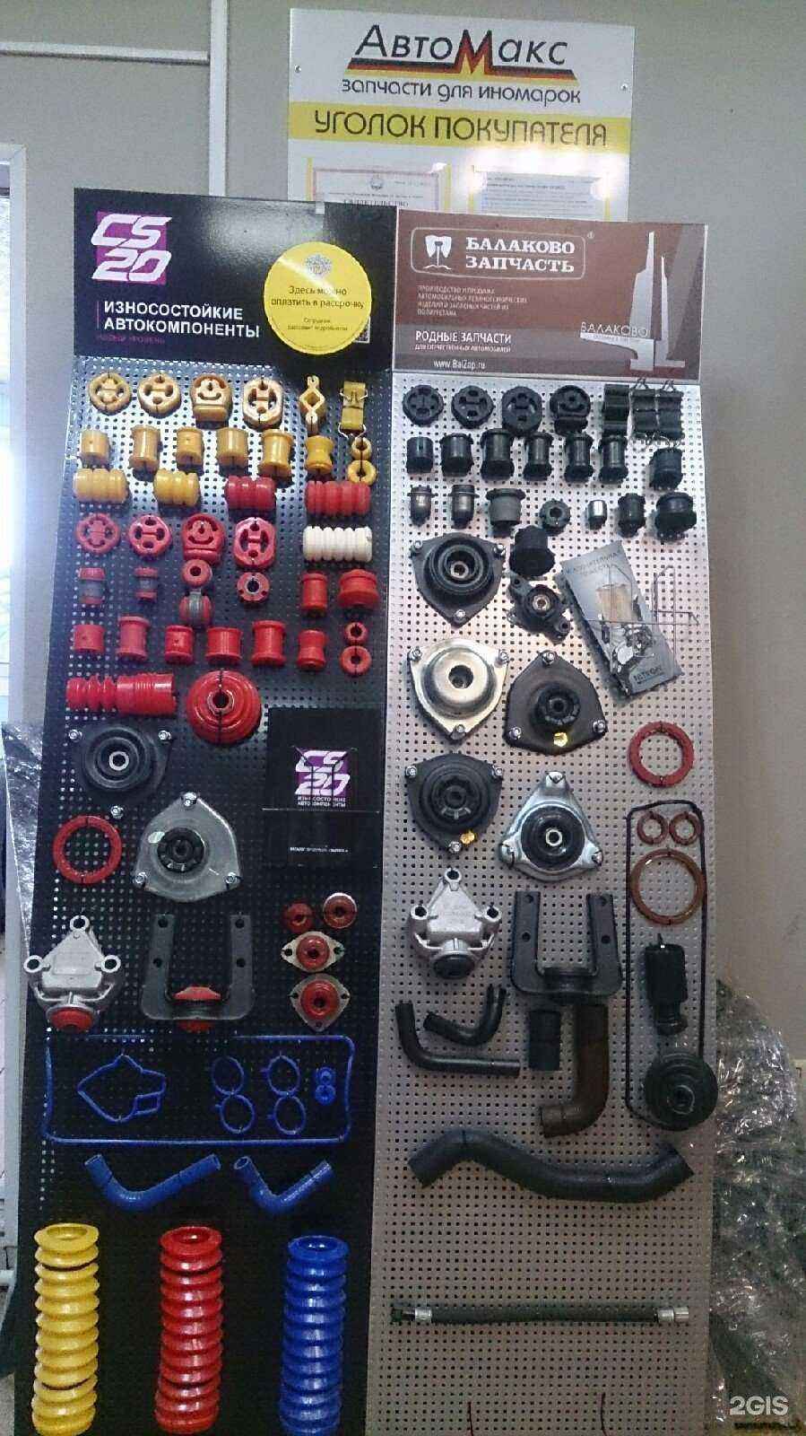 Отзывы на компанию АвтоМакс в г. Миасс c фото