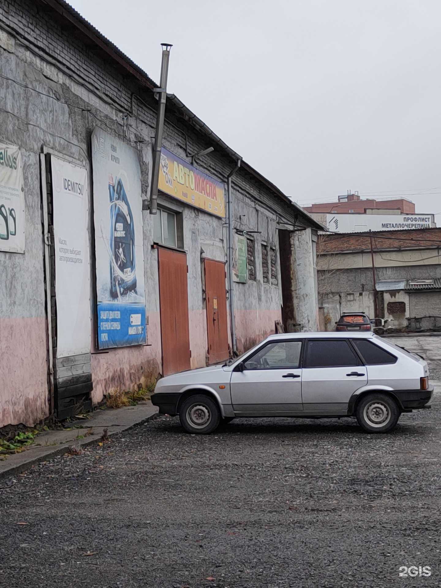 Отзывы на компанию Service oil в Искитиме c фото