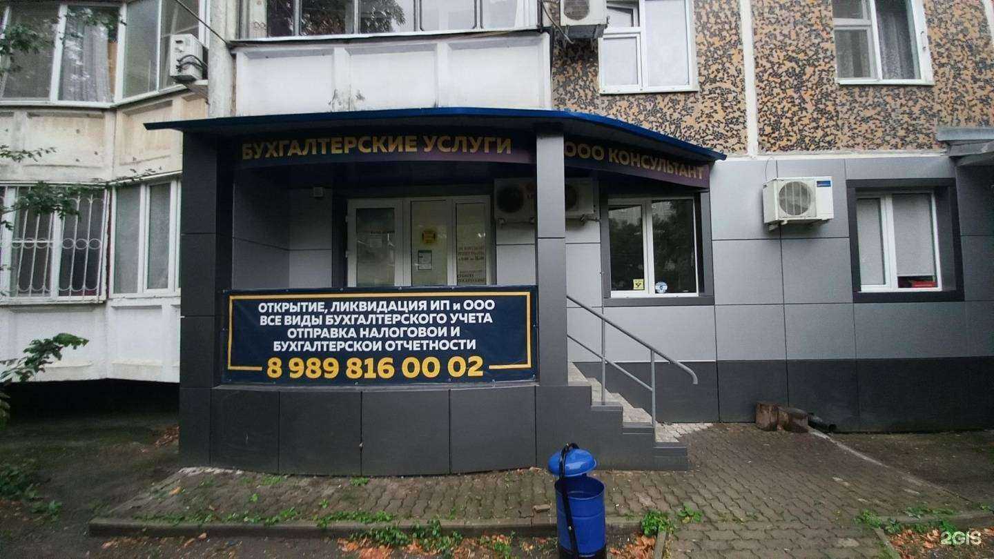 Отзывы на компанию Консультант в г. Белореченск c фото