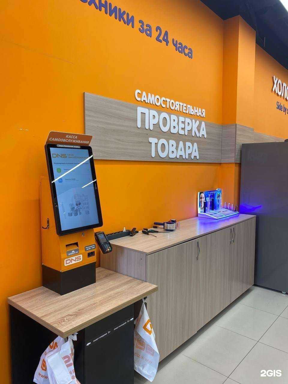 Отзывы на компанию DNS в Анапе c фото