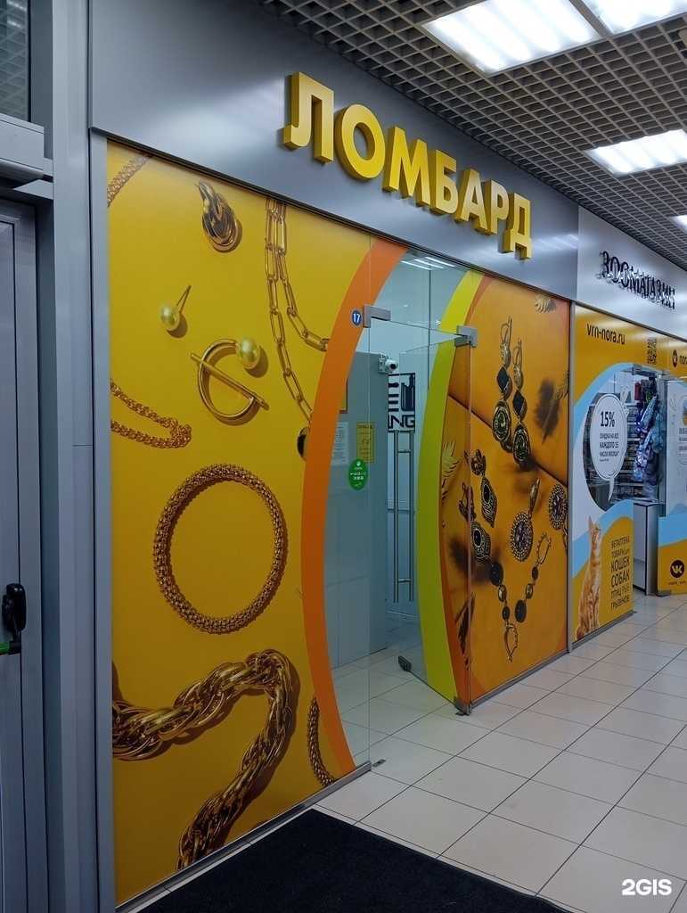 Отзывы на компанию Золотой лот-ломбард в г. Воронеж c фото