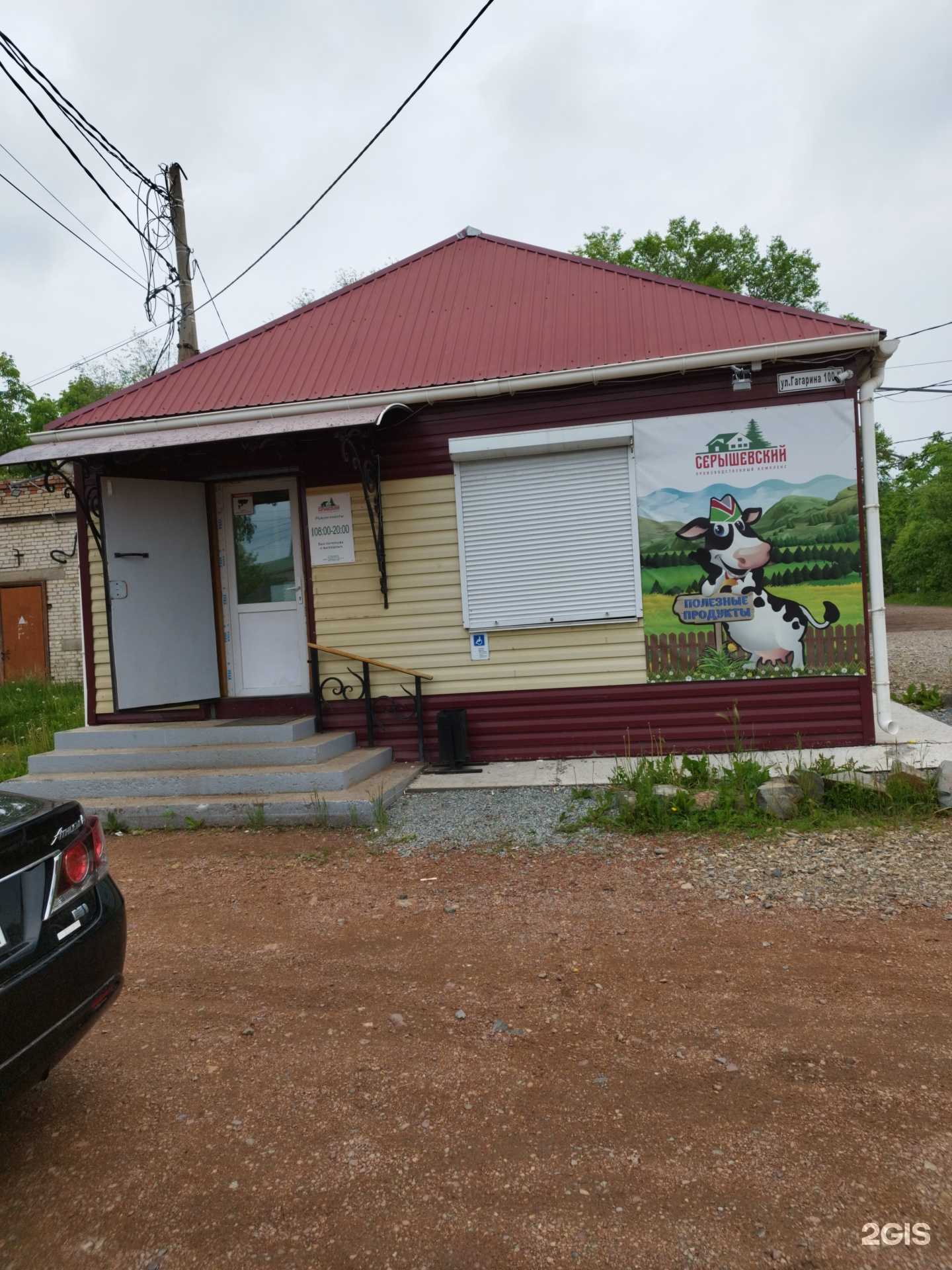 Отзывы на компанию Табачный магазин в г. Бикин c фото