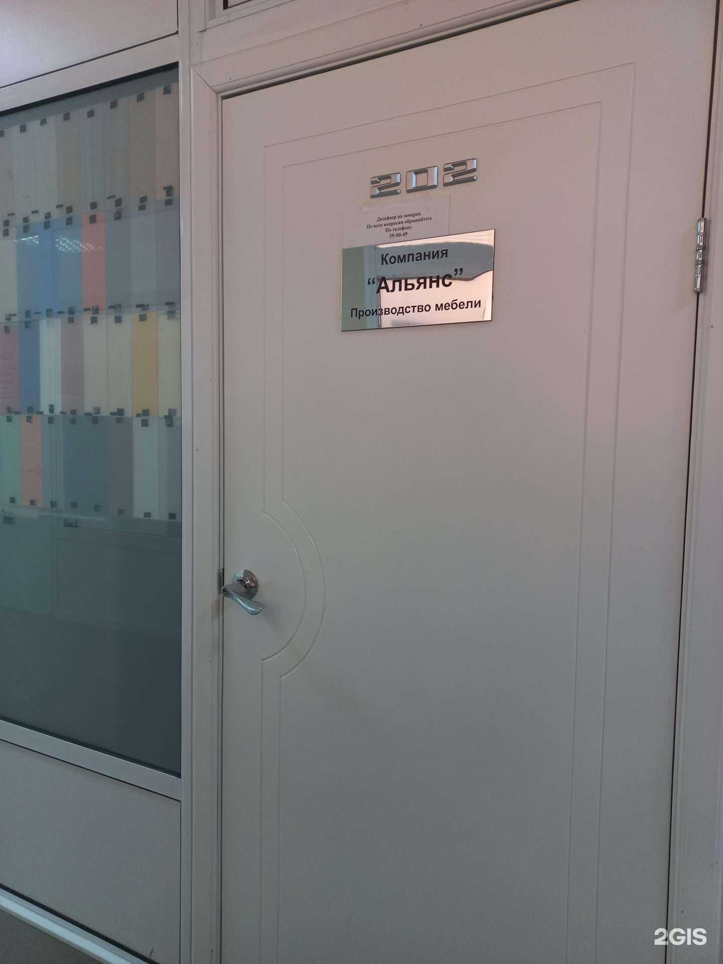 Отзывы на компанию Альянс в Кемерове c фото