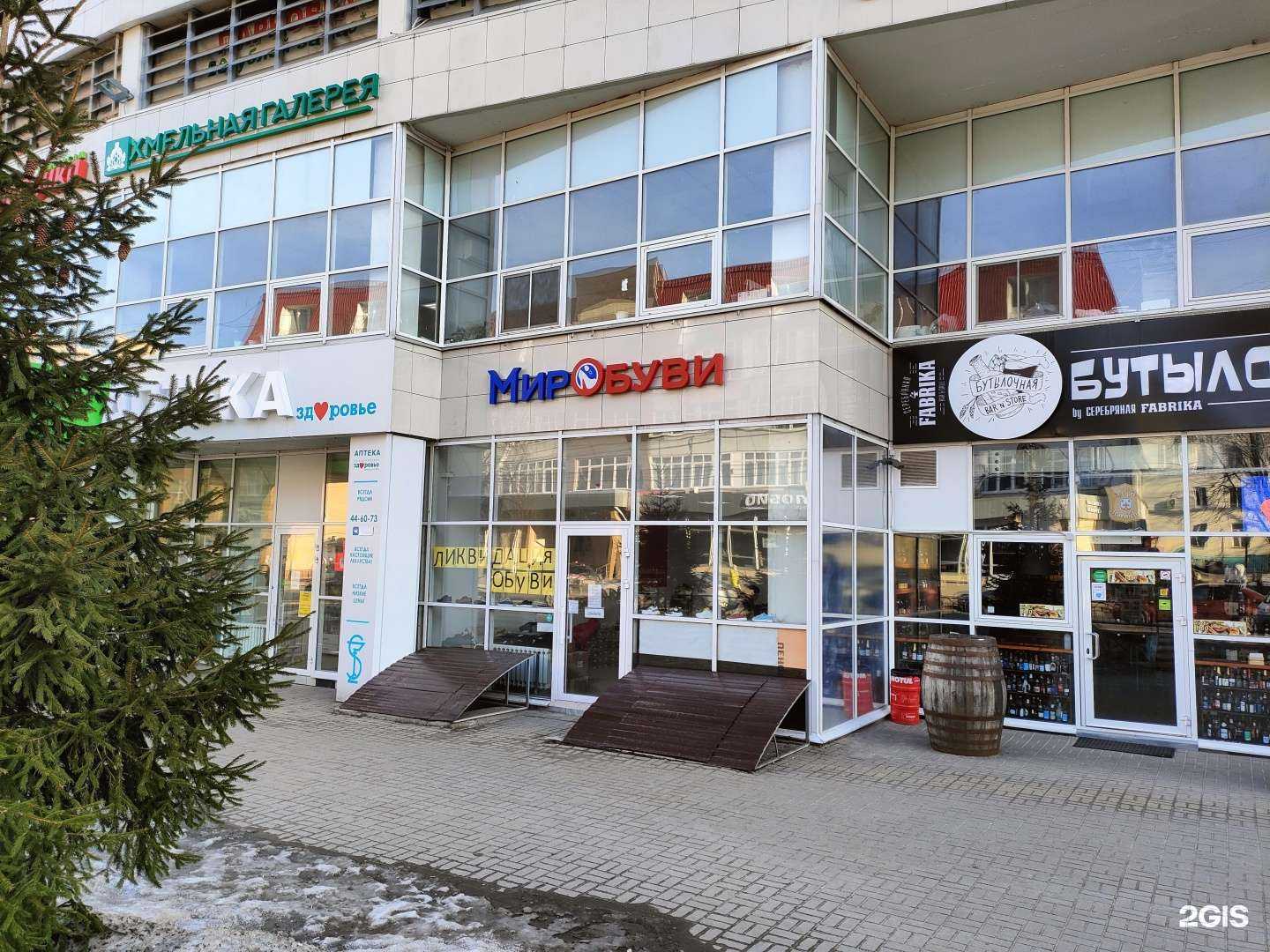 Отзывы на компанию Мир обуви в г. Курск c фото