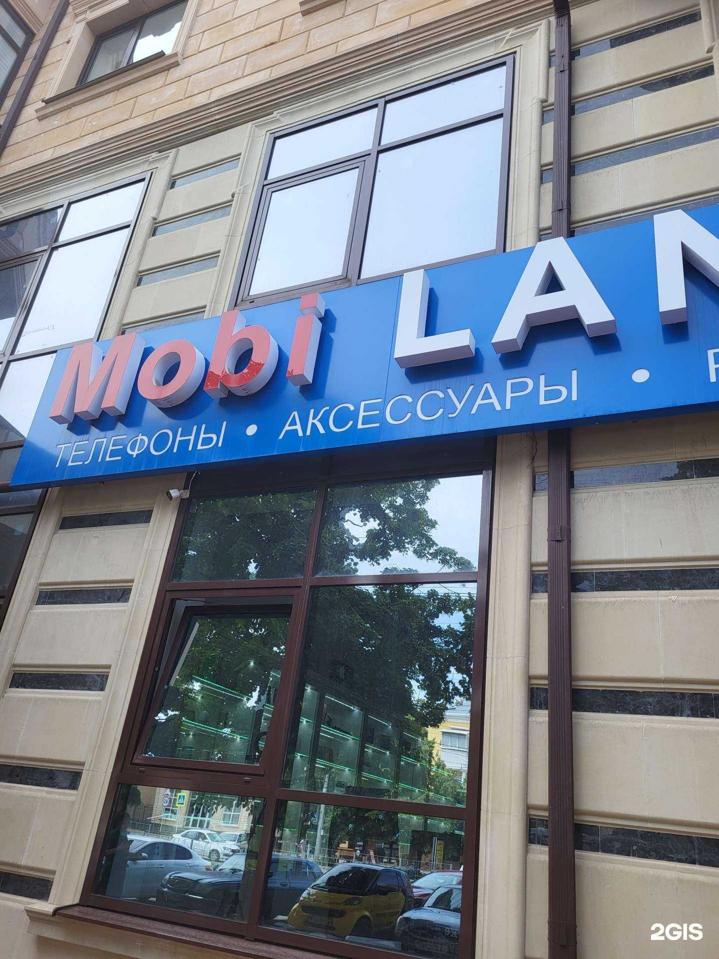 Отзывы на компанию MobiLand в г. Черкесск c фото