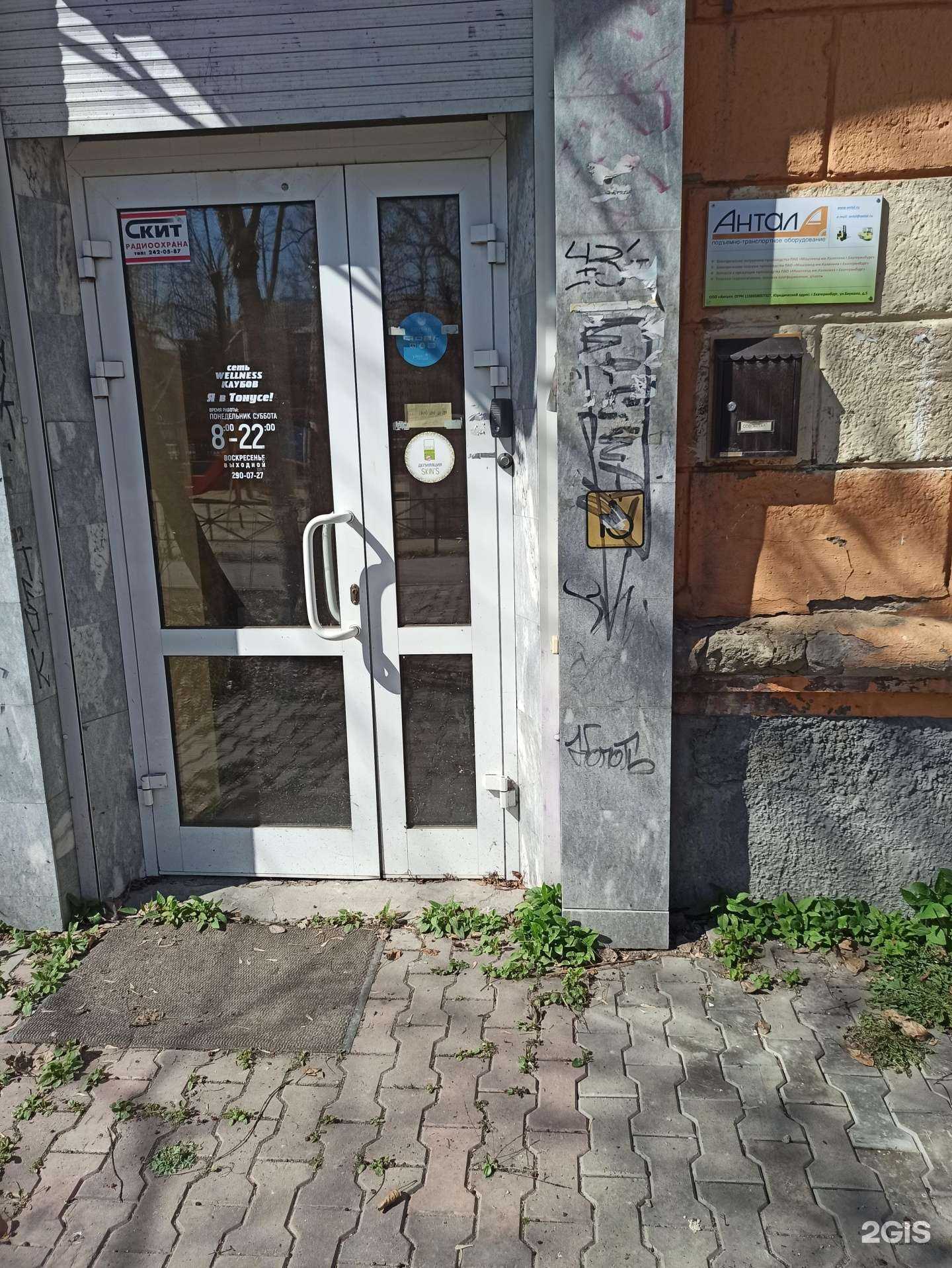 Отзывы на компанию Антал в г. Екатеринбург c фото