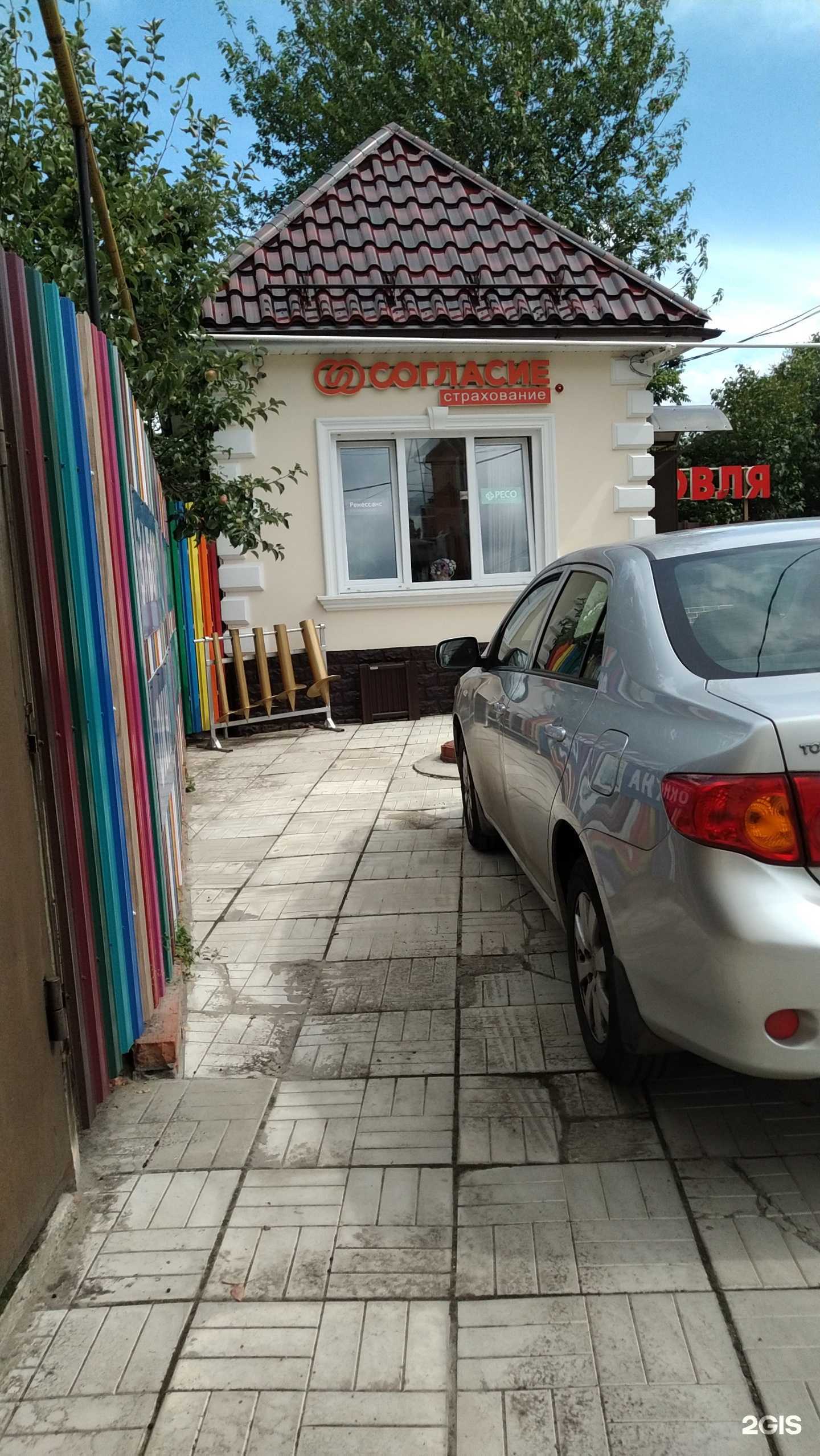 Отзывы на компанию Страховой агент в Павловском Посаде c фото