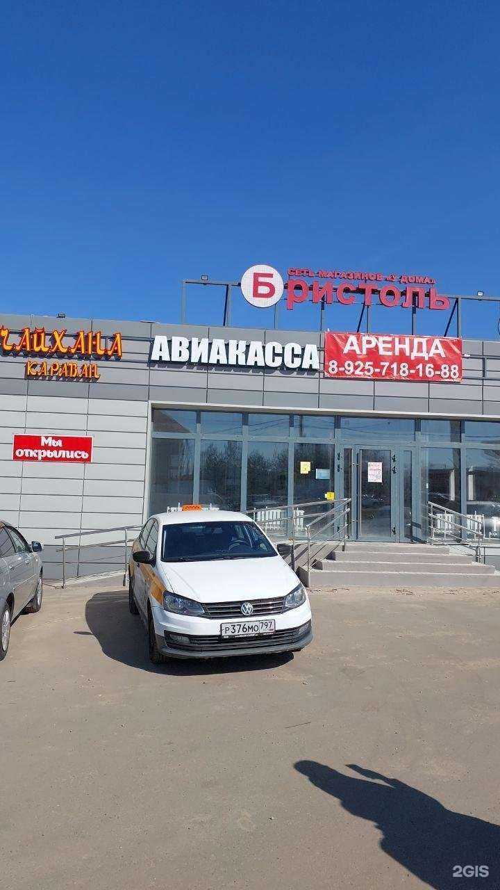 Отзывы на компанию Все запчасти в Щёлкове c фото - фотография 2 из 2