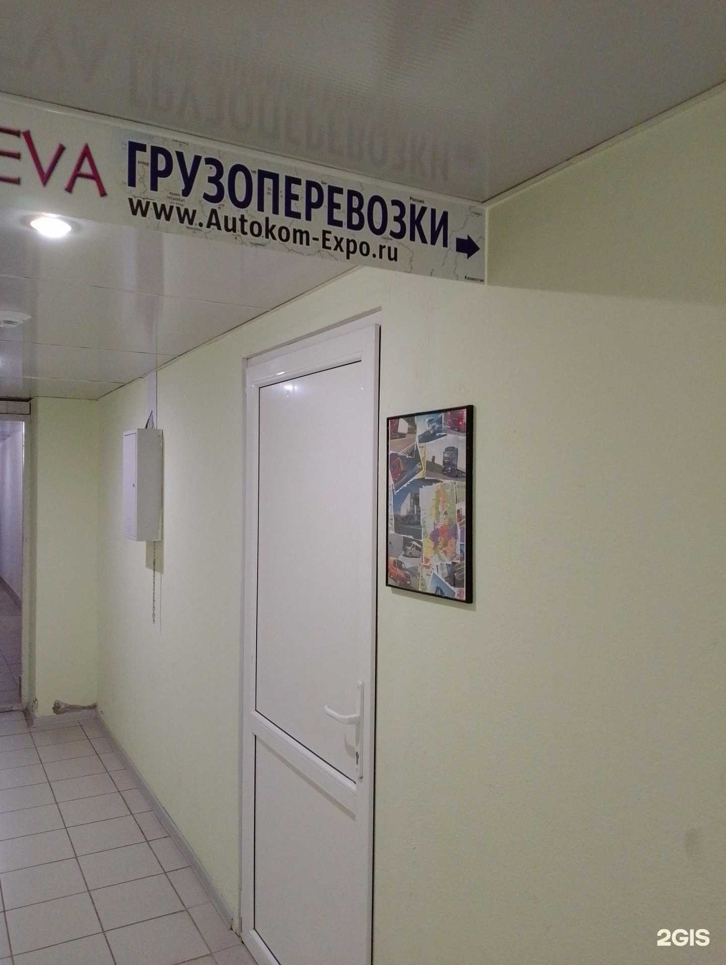 Отзывы на компанию Союз грузоперевозчиков-транс в г. Волжский c фото