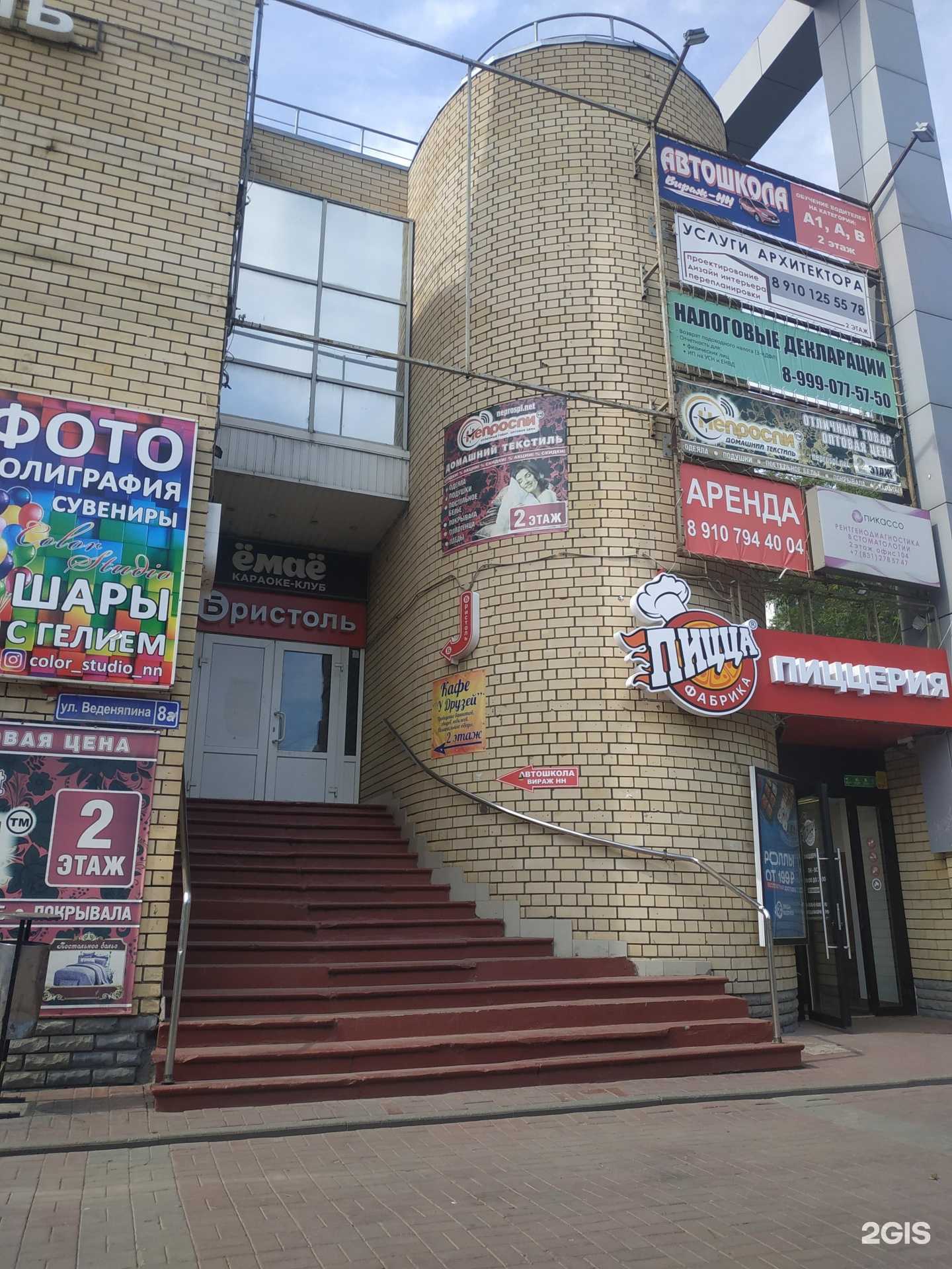 Отзывы на компанию Вираж-НН в Нижнем Новгороде c фото