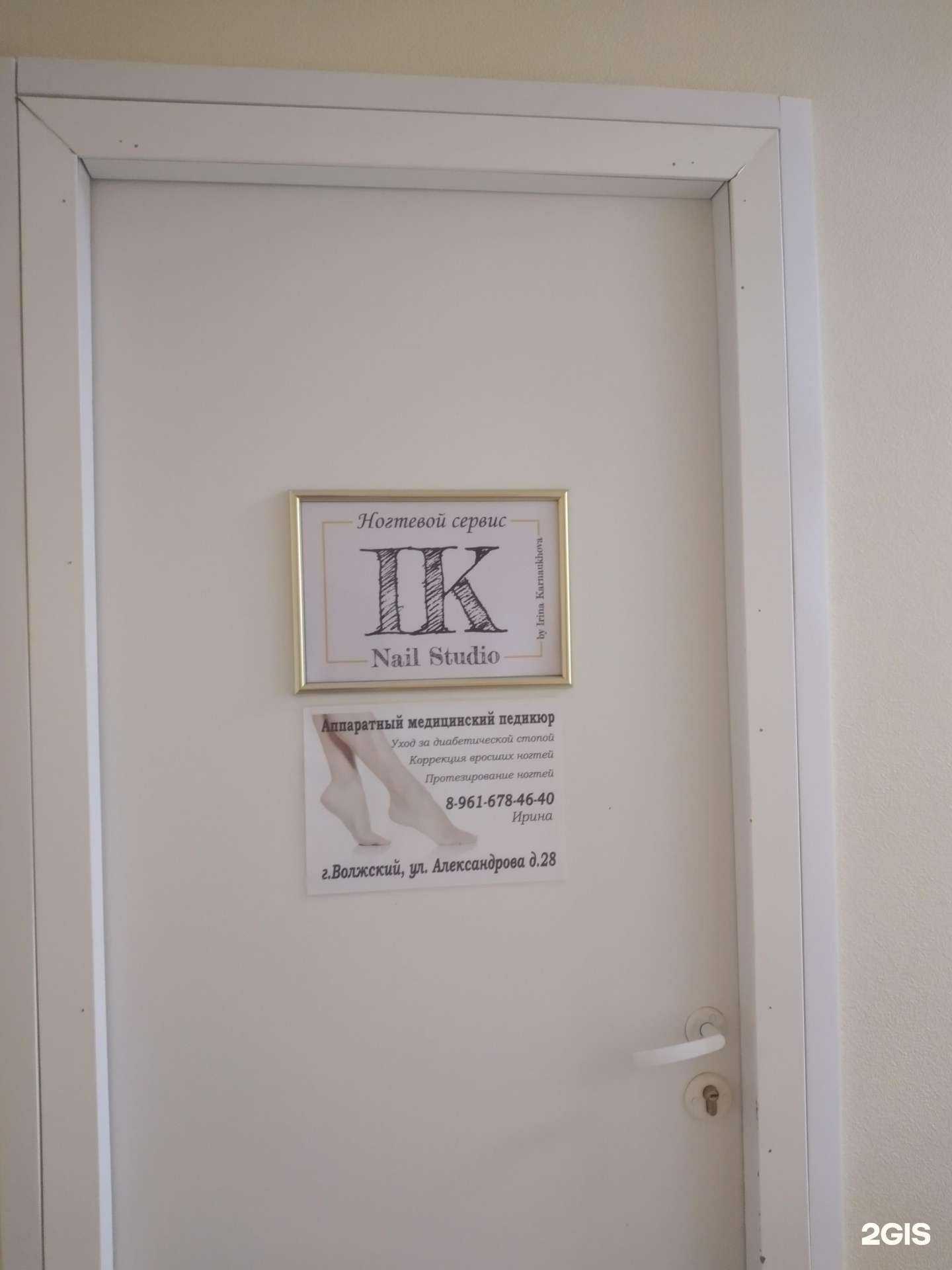 Отзывы на компанию IK в г. Волжский c фото