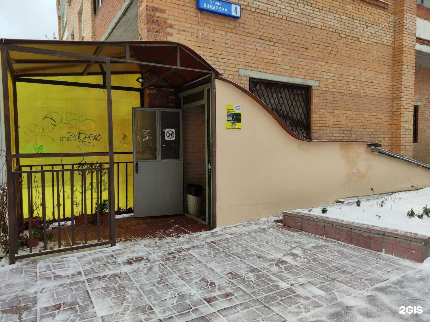 Отзывы на компанию Трям в Истре c фото