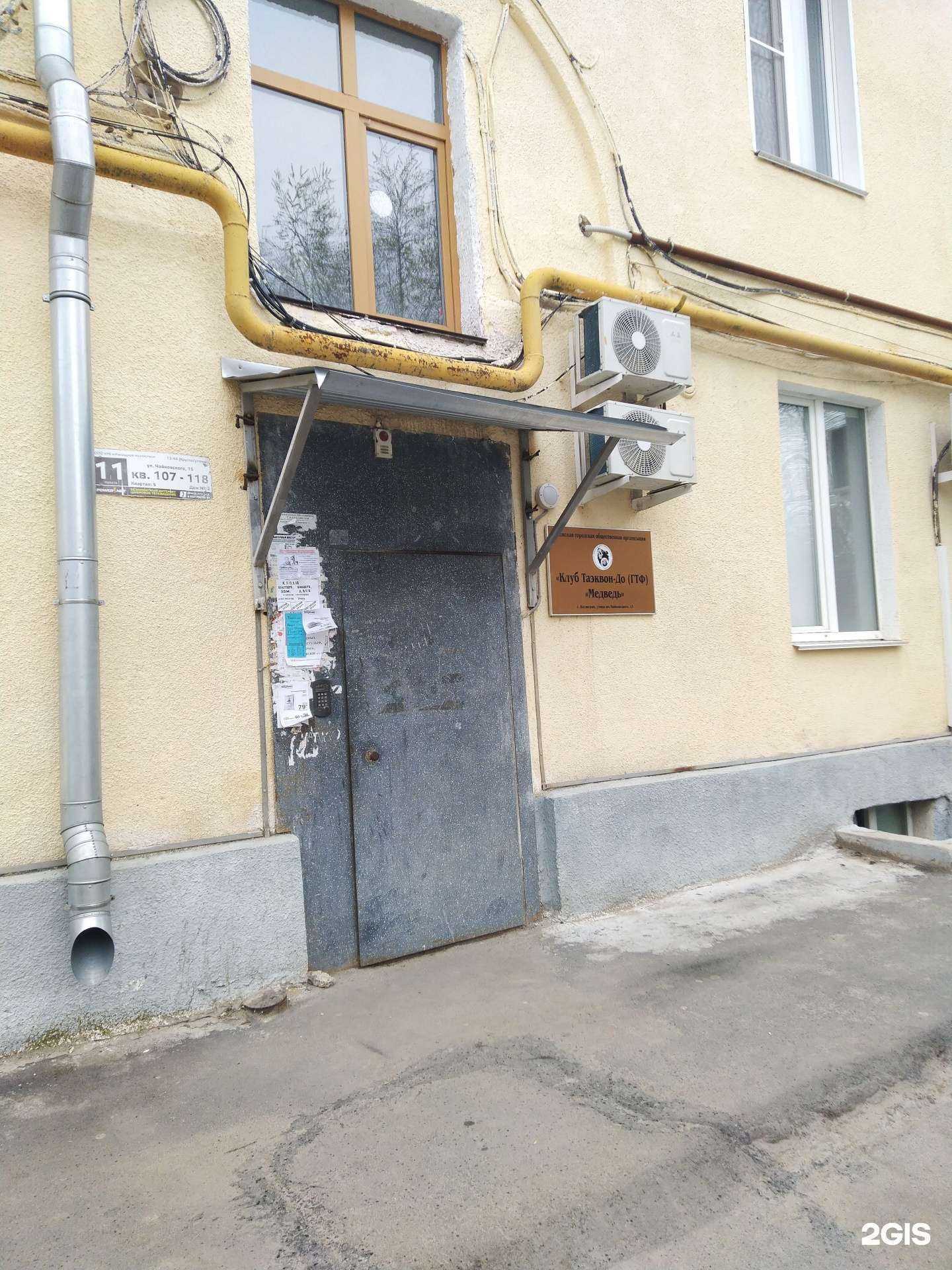 Отзывы на компанию Медведь в г. Волжский c фото