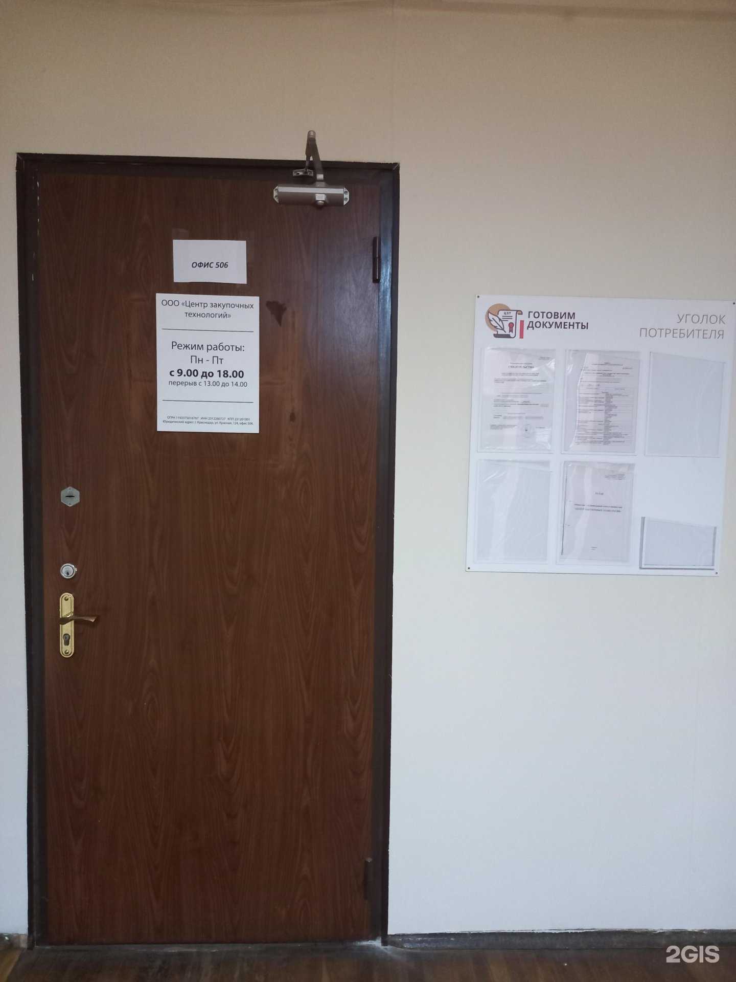 Отзывы на компанию Центр закупочных технологий в г. Краснодар c фото