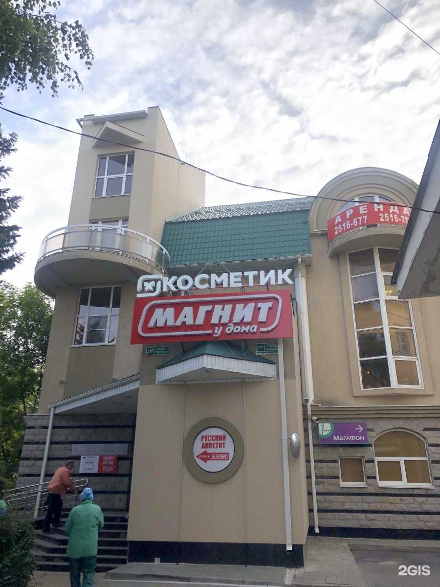 Отзывы на компанию Магнит Косметик в Воронеже c фото - фотография 2 из 2