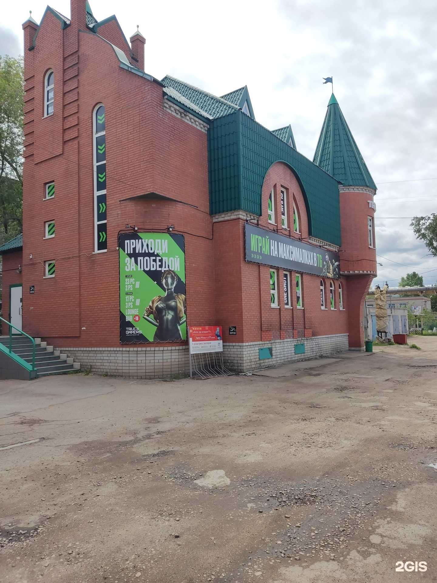 Отзывы на компанию True Gamers в Рубцовске c фото - фотография 2 из 2