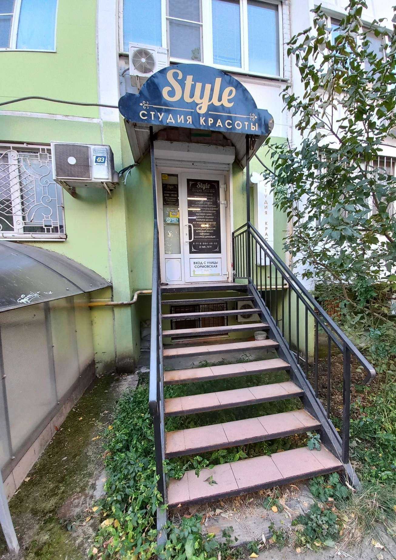 Отзывы на компанию Style в Краснодаре c фото